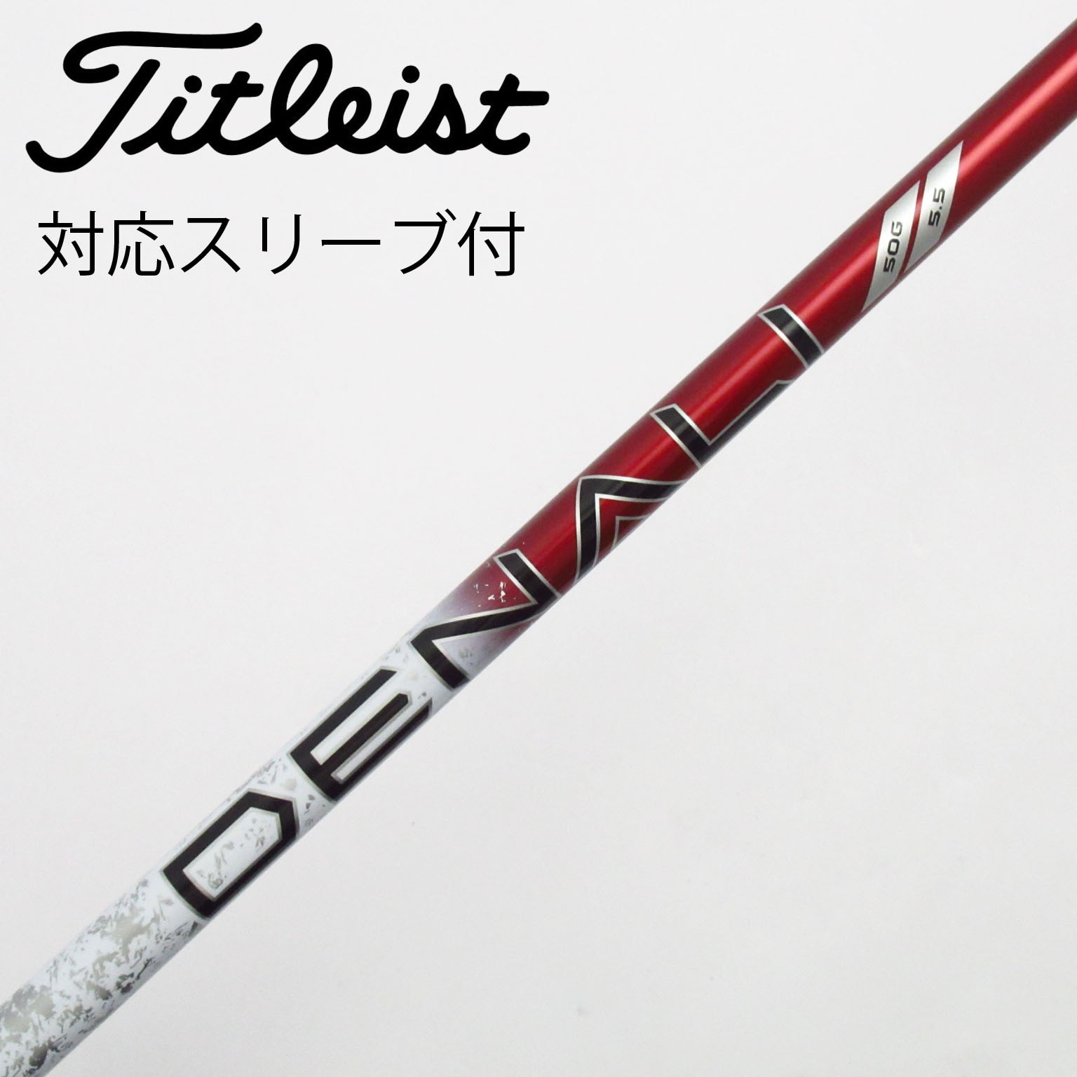 中古】タイトリスト 純正シャフト ドライバー用_スリーブ付 PROJECT X