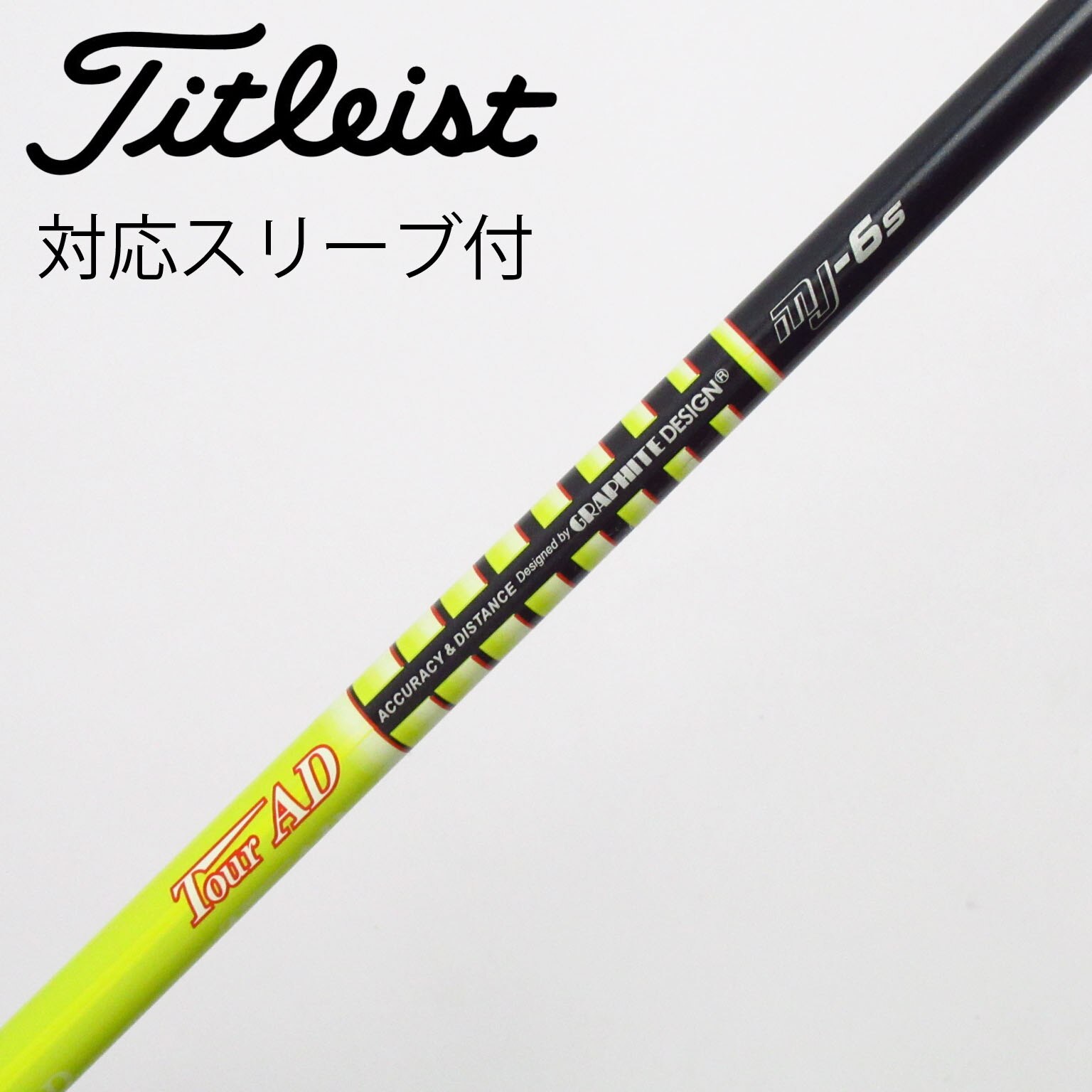 中古】Tour AD MJ シャフト・スリーブ (グラファイトデザイン) Tour AD