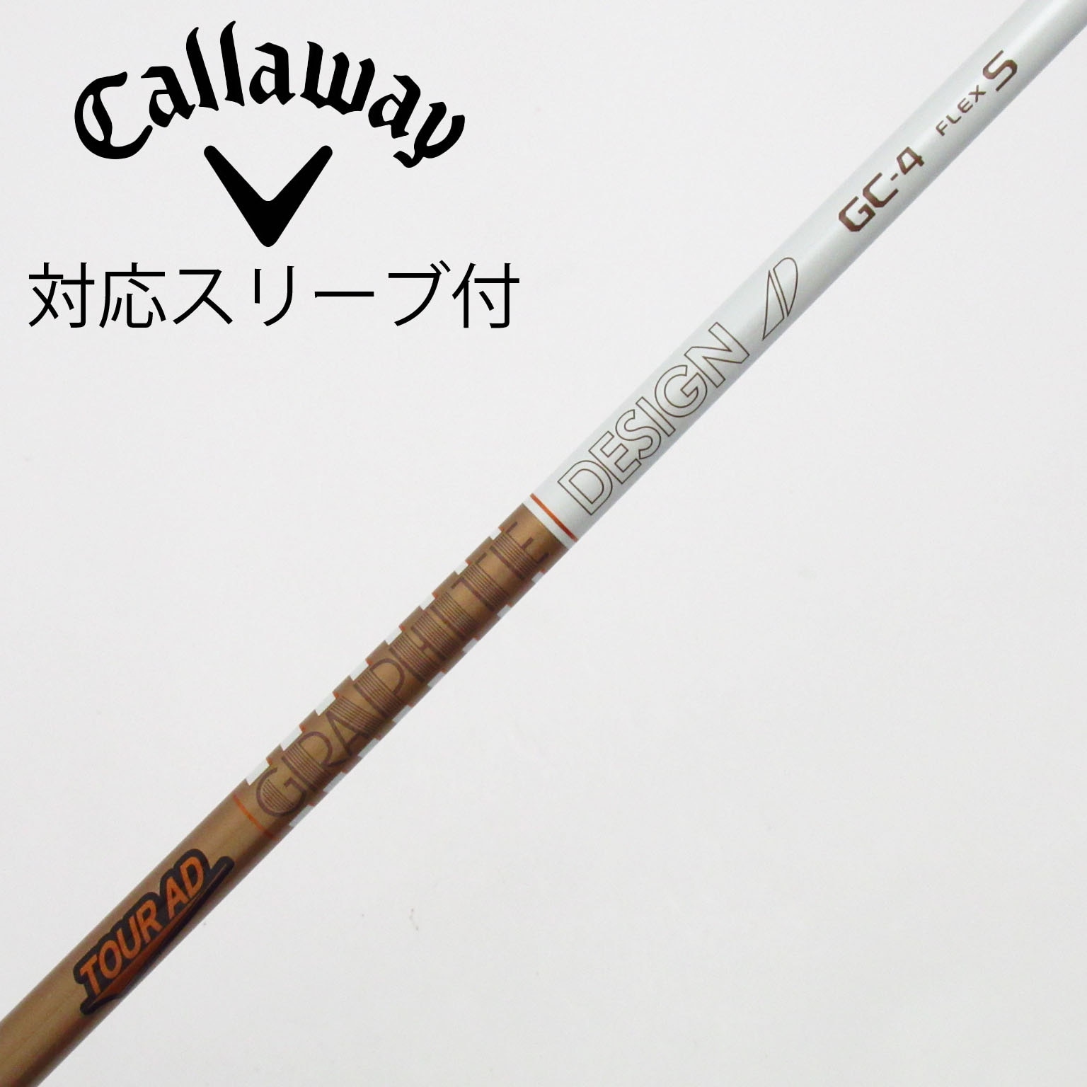 中古】Tour AD GC シャフト・スリーブ (グラファイトデザイン) Tour AD
