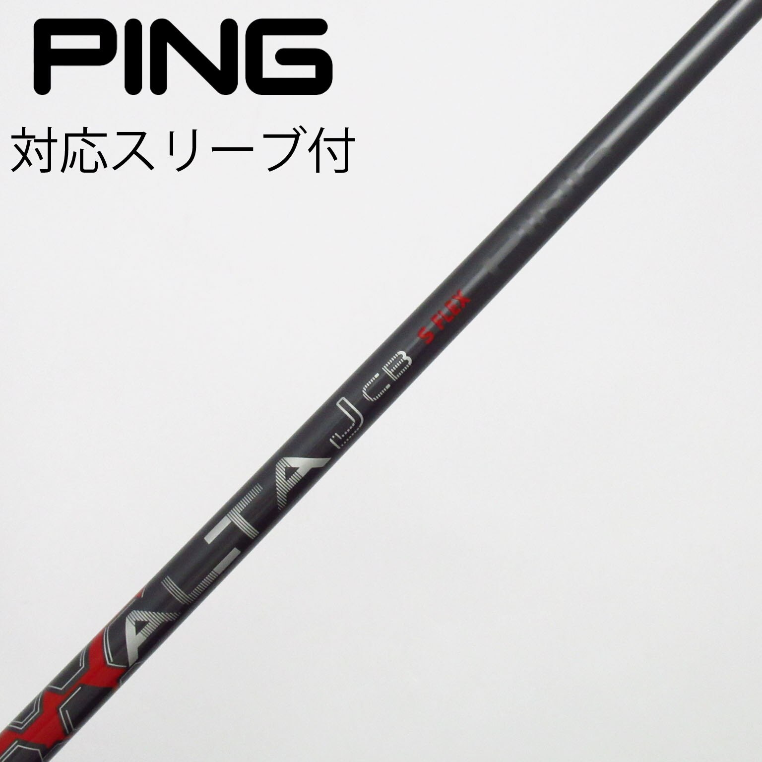 中古】ピン 純正シャフト ドライバー用_スリーブ付 ALTA J CB RED S C