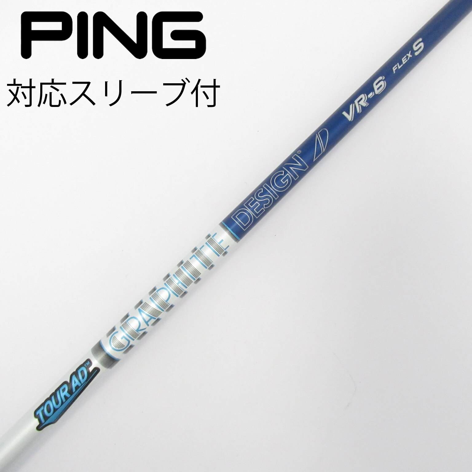 ツアーAD VR(グラファイトデザイン)-ゴルフシャフト辞典 | GDOゴルフ