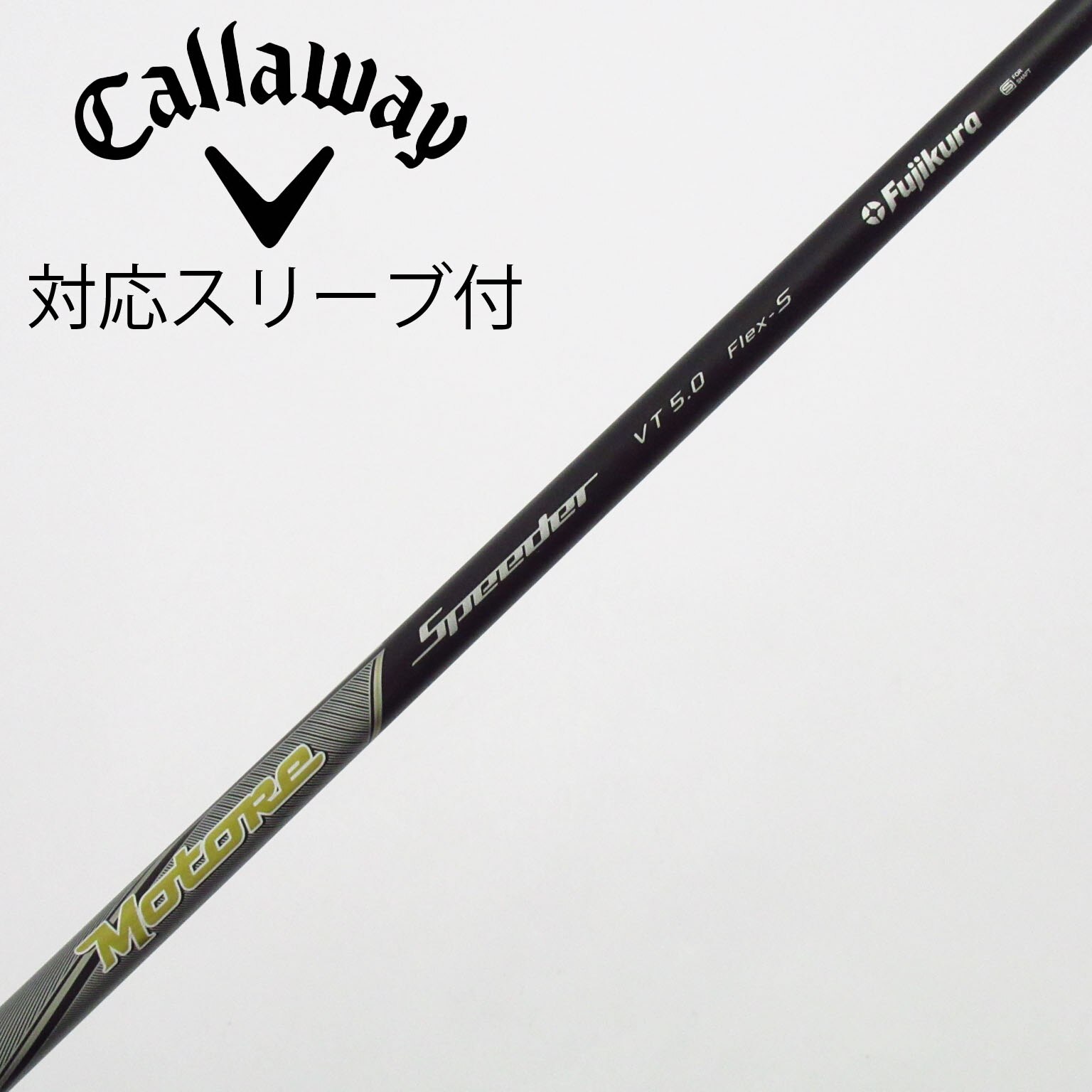 中古】Motore Speeder ドライバー用_スリーブ付 Motore Speeder VT 5.0