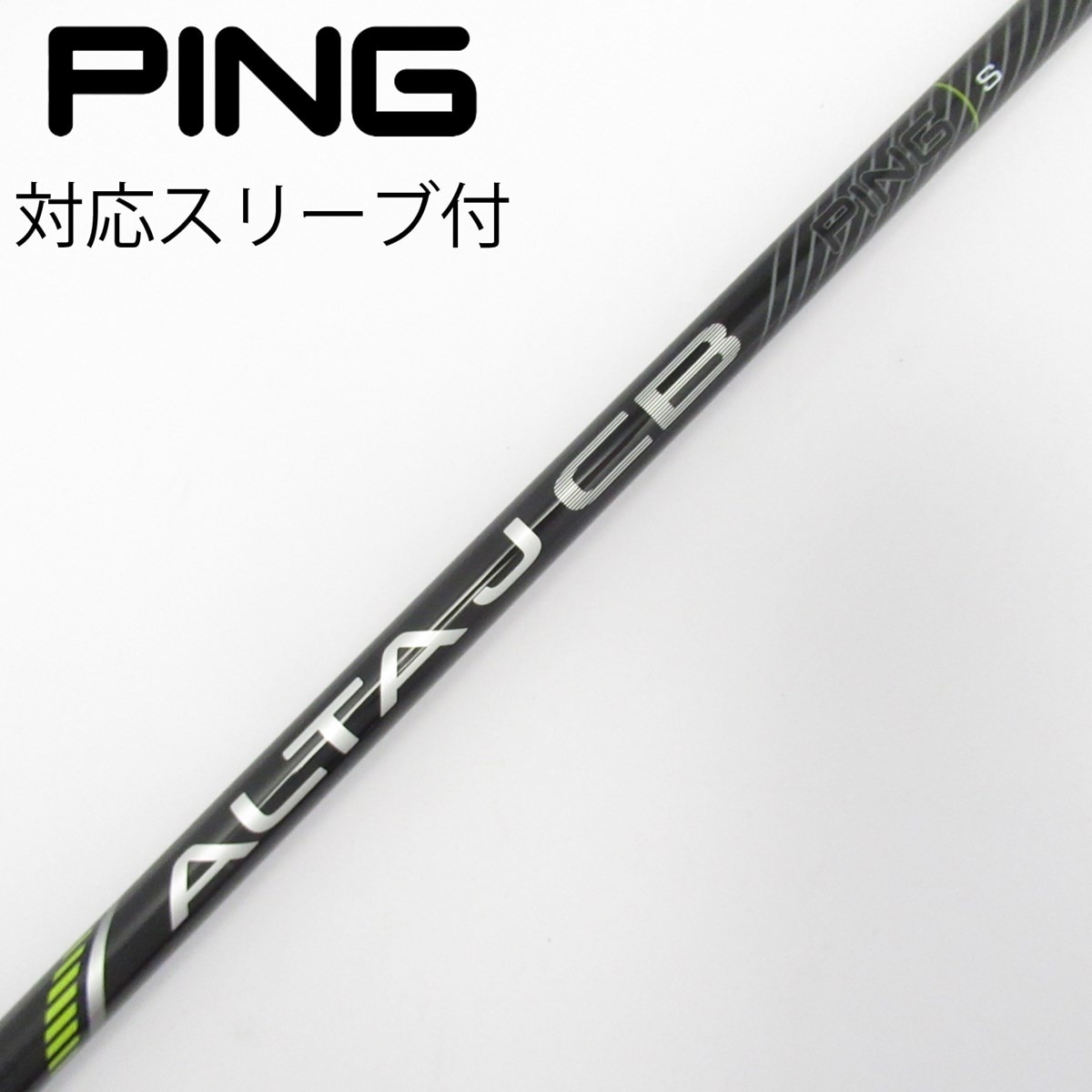 中古】純正シャフト ドライバー用_スリーブ付 ALTA J CB BLACK S C