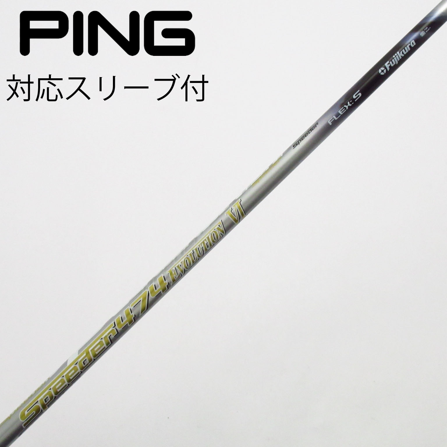 中古】Speeder EVOLUTION VI フェアウェイウッド用_スリーブ付 Speeder