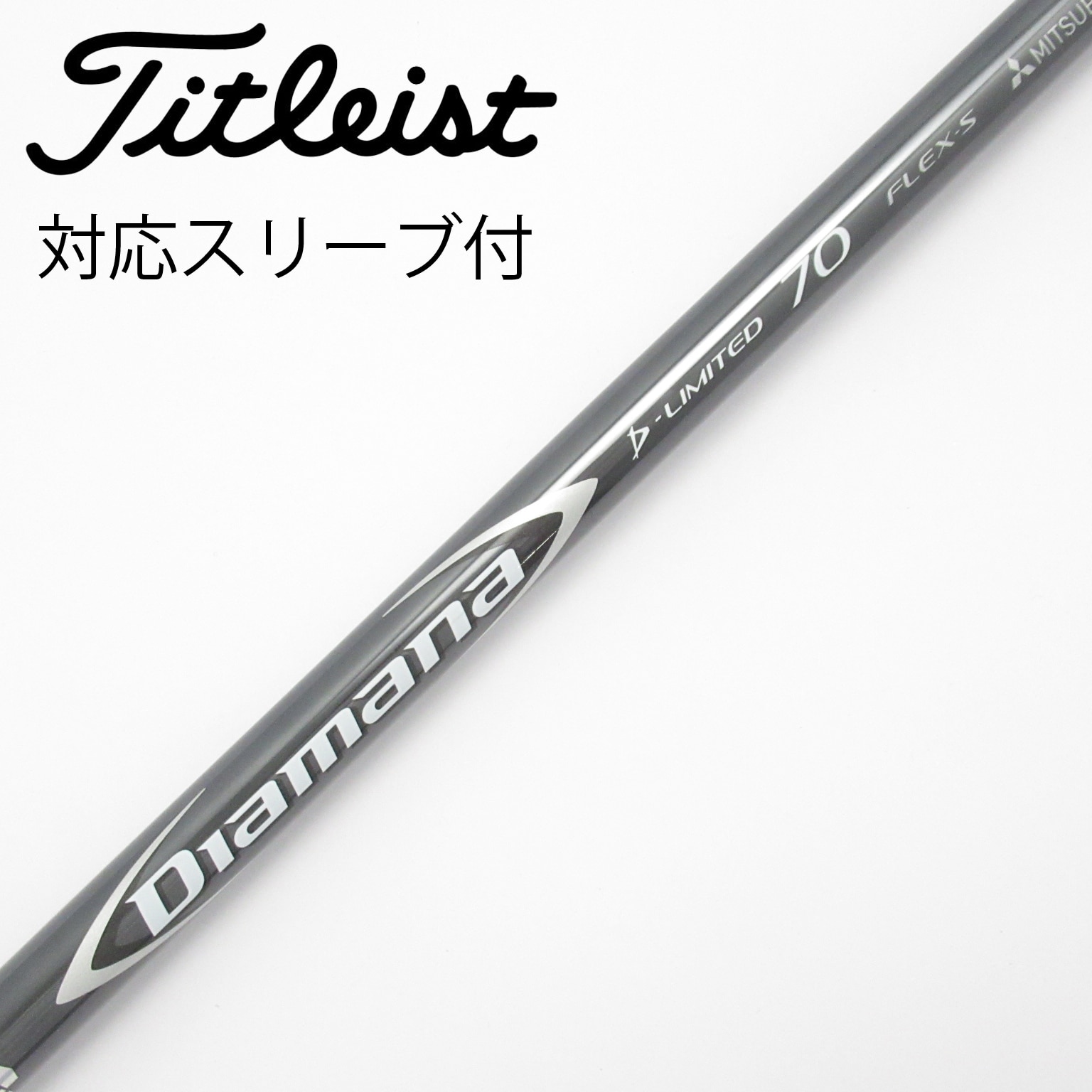 中古】Diamana D-LIMITED ドライバー用_スリーブ付 Diamana D-LIMITED