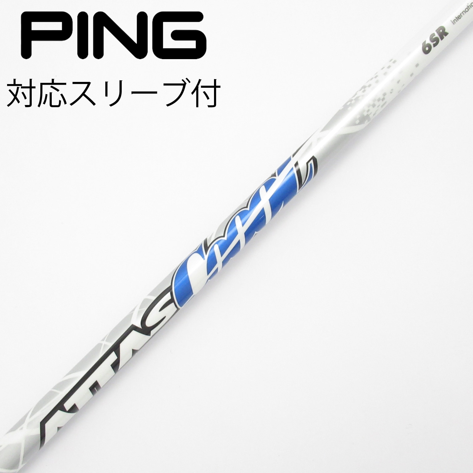 中古】ATTAS(アッタス) シャフト・スリーブ (USTマミヤ) 通販｜GDO中古