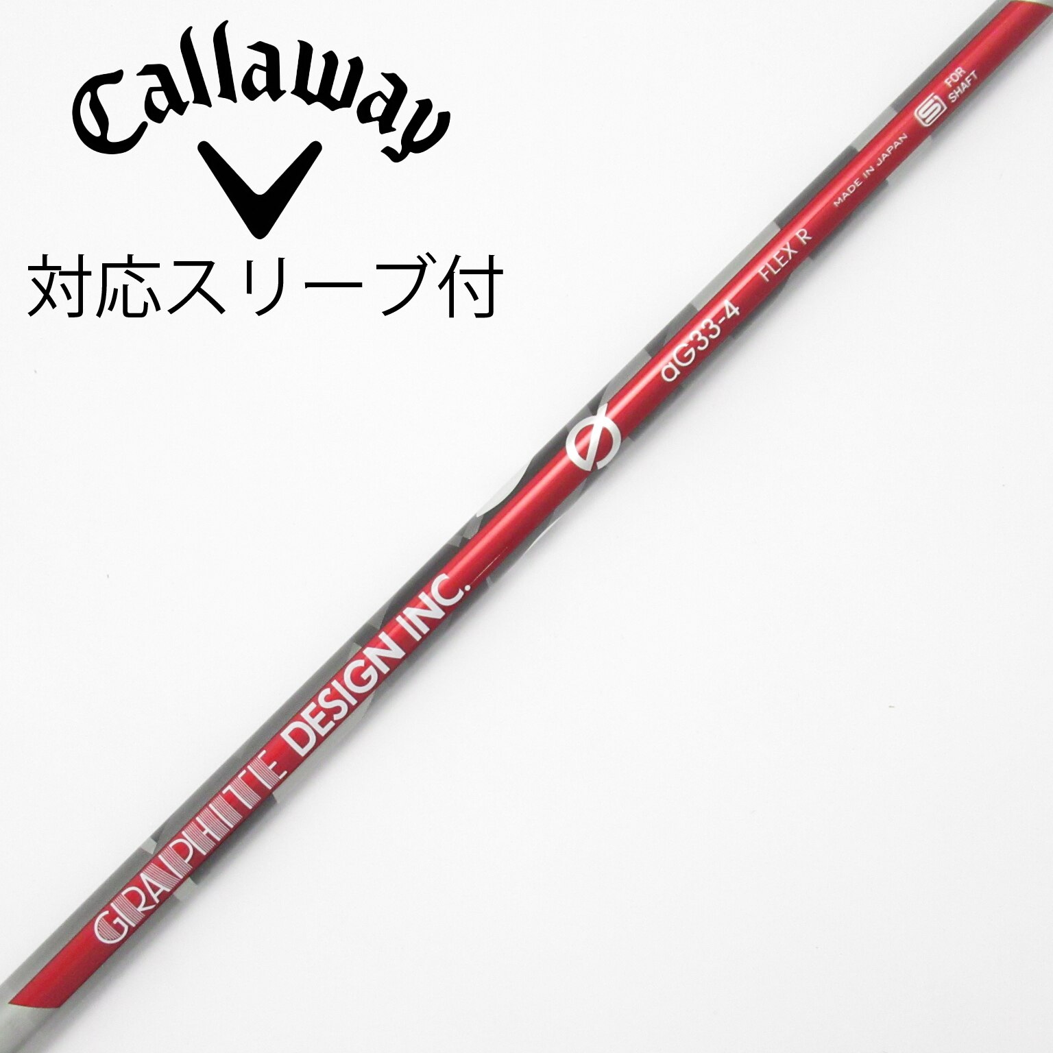 中古】Graphite Design シャフト・スリーブ (グラファイトデザイン