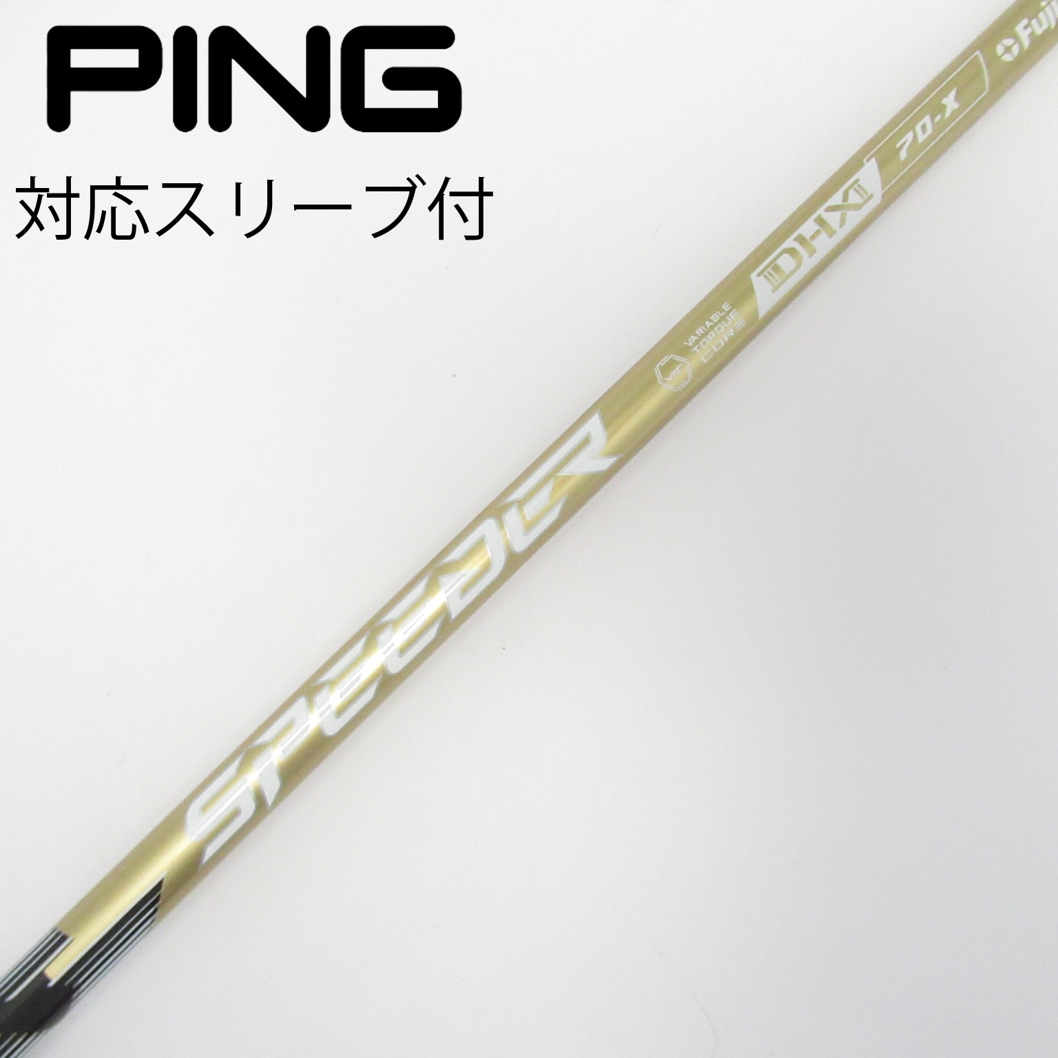 中古】スピーダー シャフト・スリーブ (フジクラ) 通販｜GDO中古ゴルフ