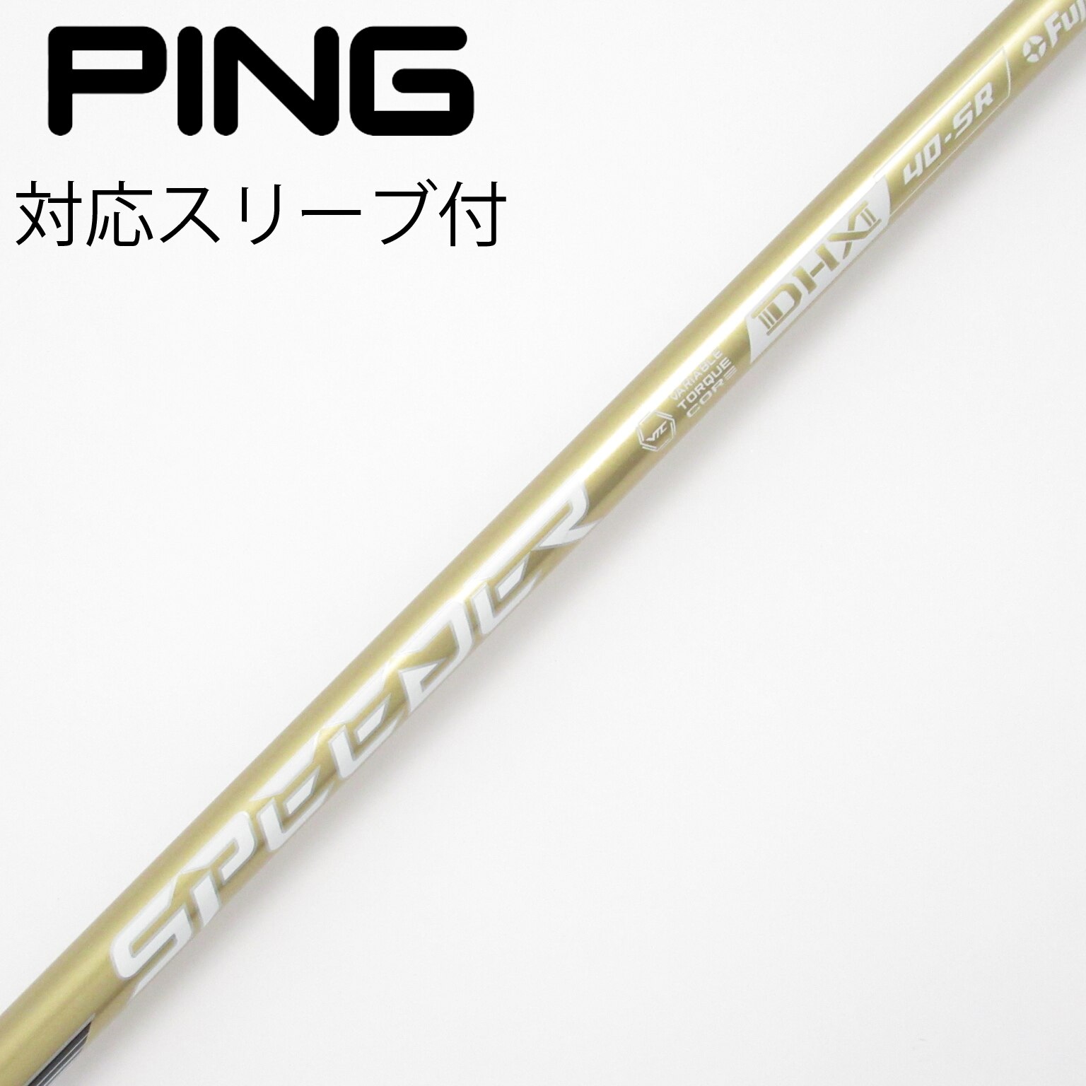 中古】スピーダーNXゴールド シャフト・スリーブ (フジクラ