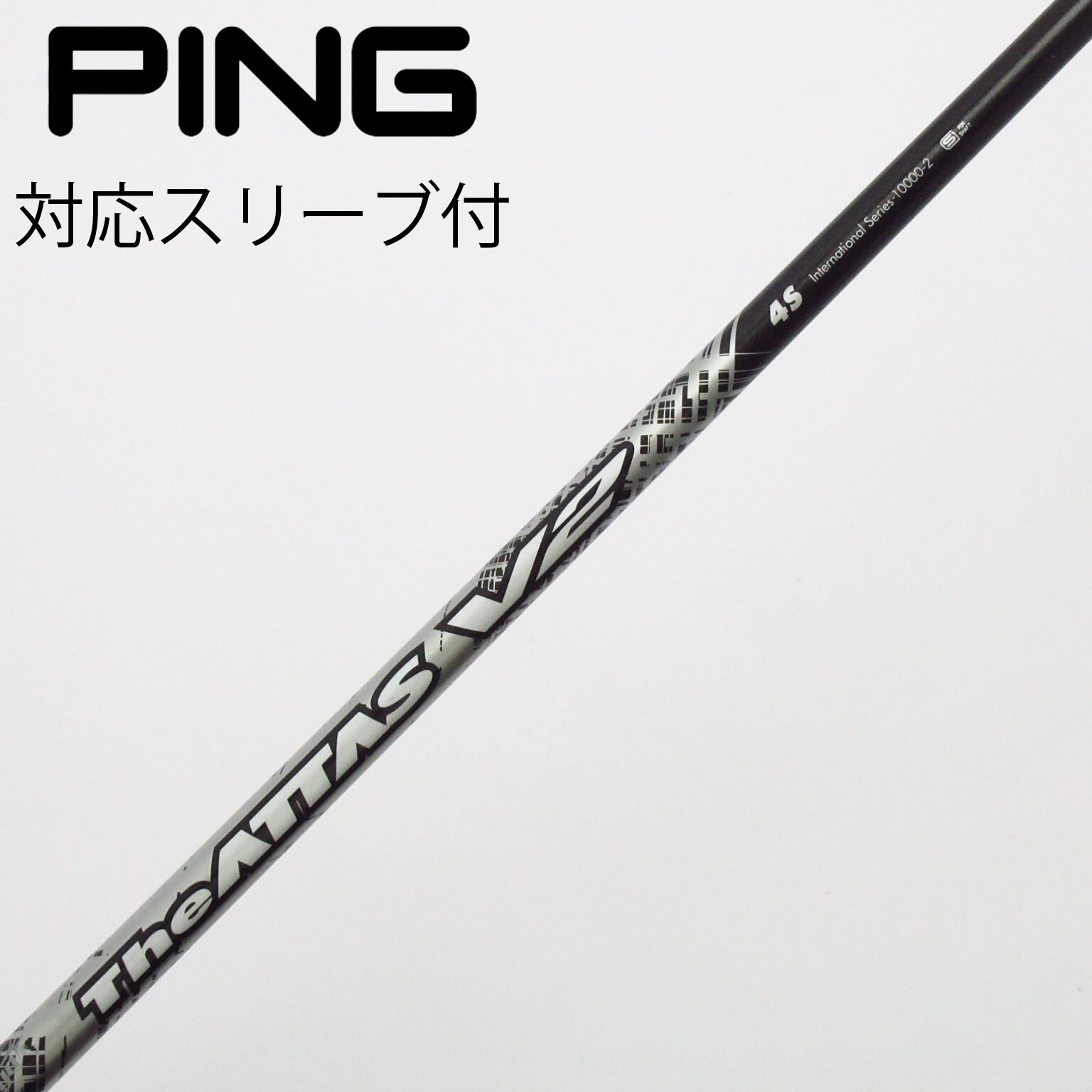 中古】THE ATTAS V2 ドライバー用_スリーブ付 THE ATTAS V2 4 S C