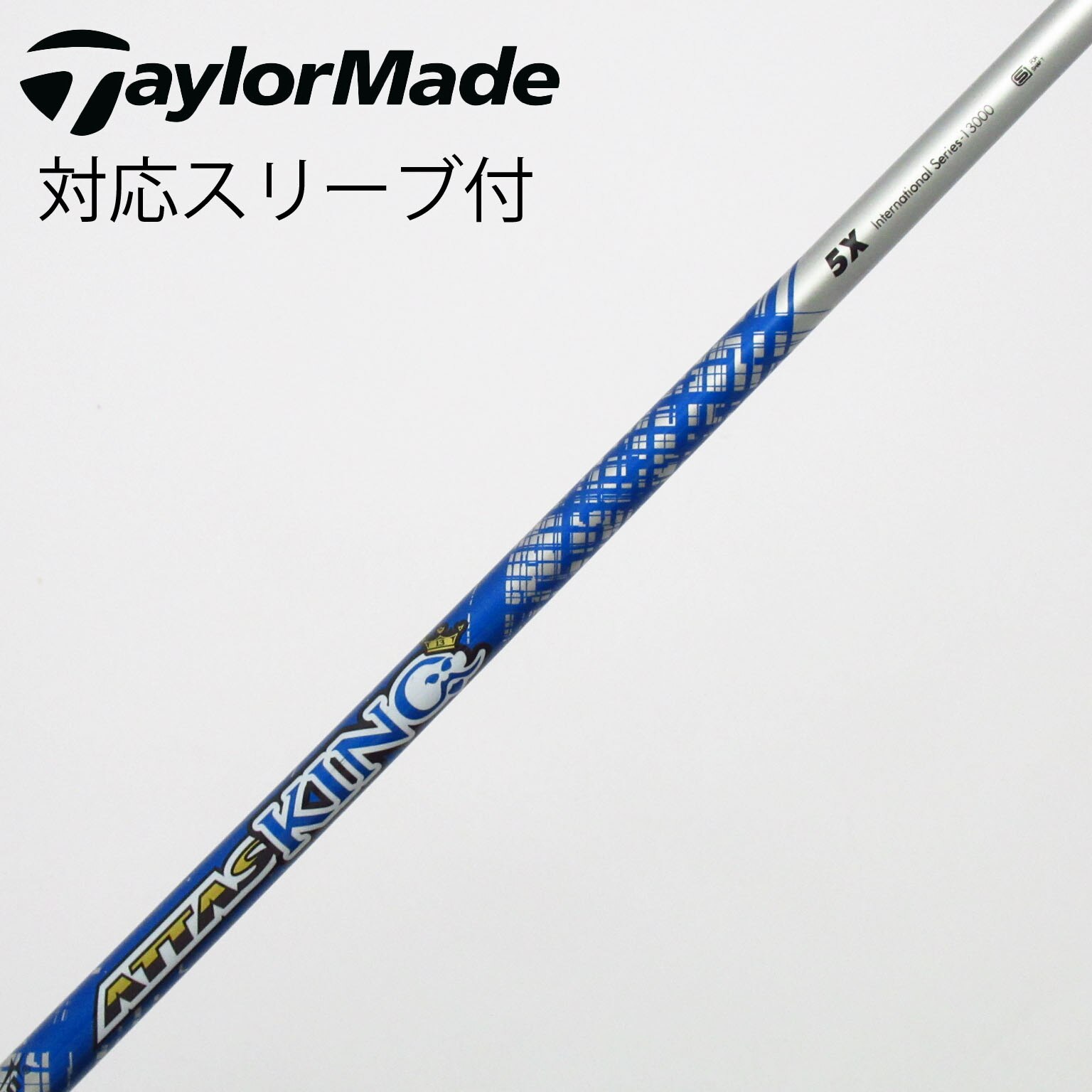 中古】ATTAS KING シャフト・スリーブ (USTマミヤ) ATTAS 通販｜GDO