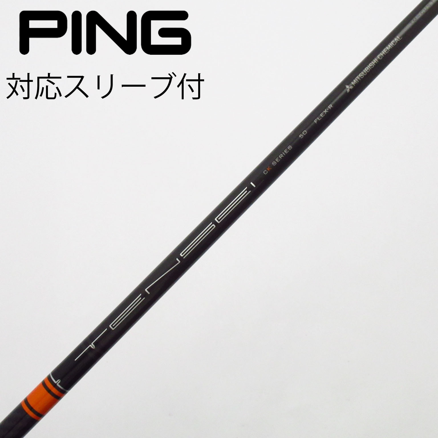 中古】TENSEI CK PRO ORANGE ドライバー用_スリーブ付 TENSEI CK PRO