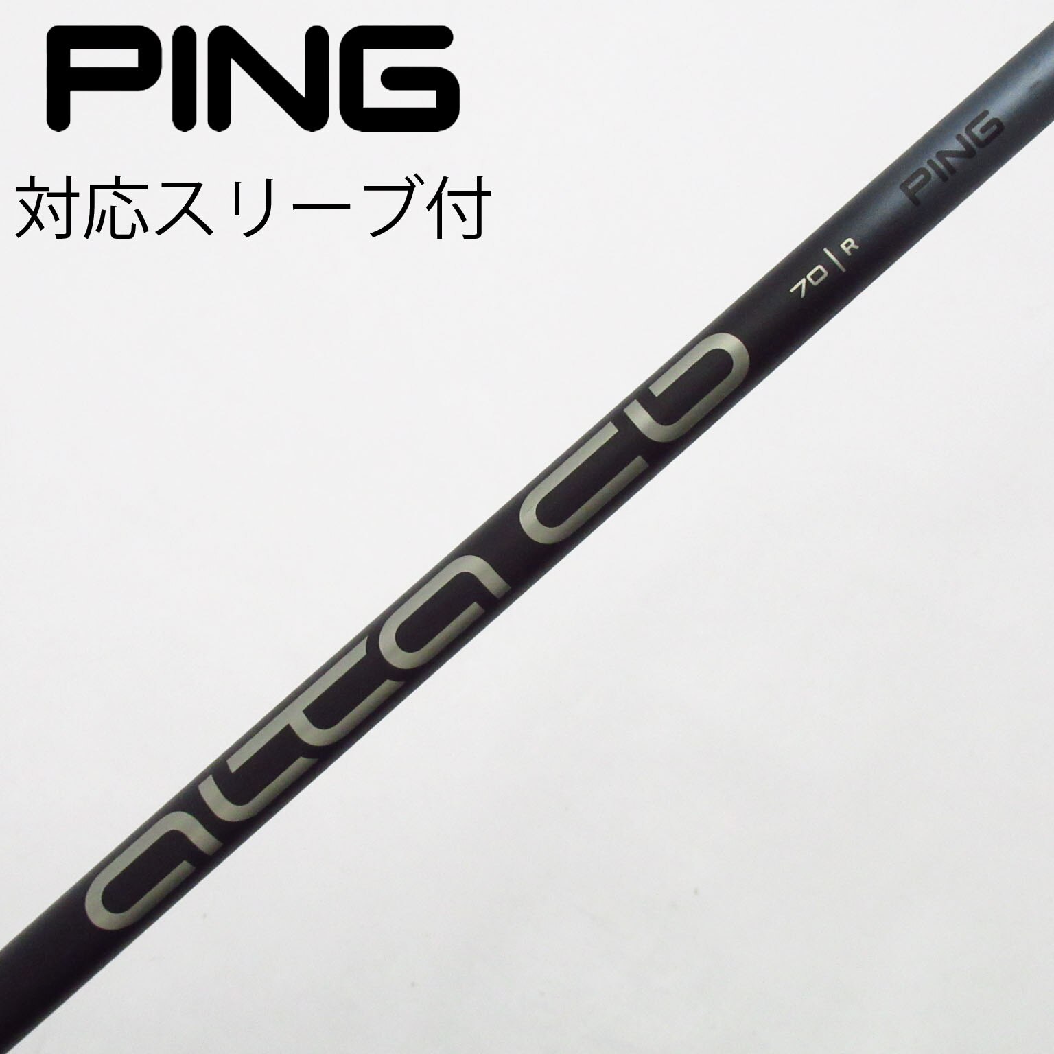 中古】ピン(PING) シャフト・スリーブ 通販｜GDO中古ゴルフクラブ
