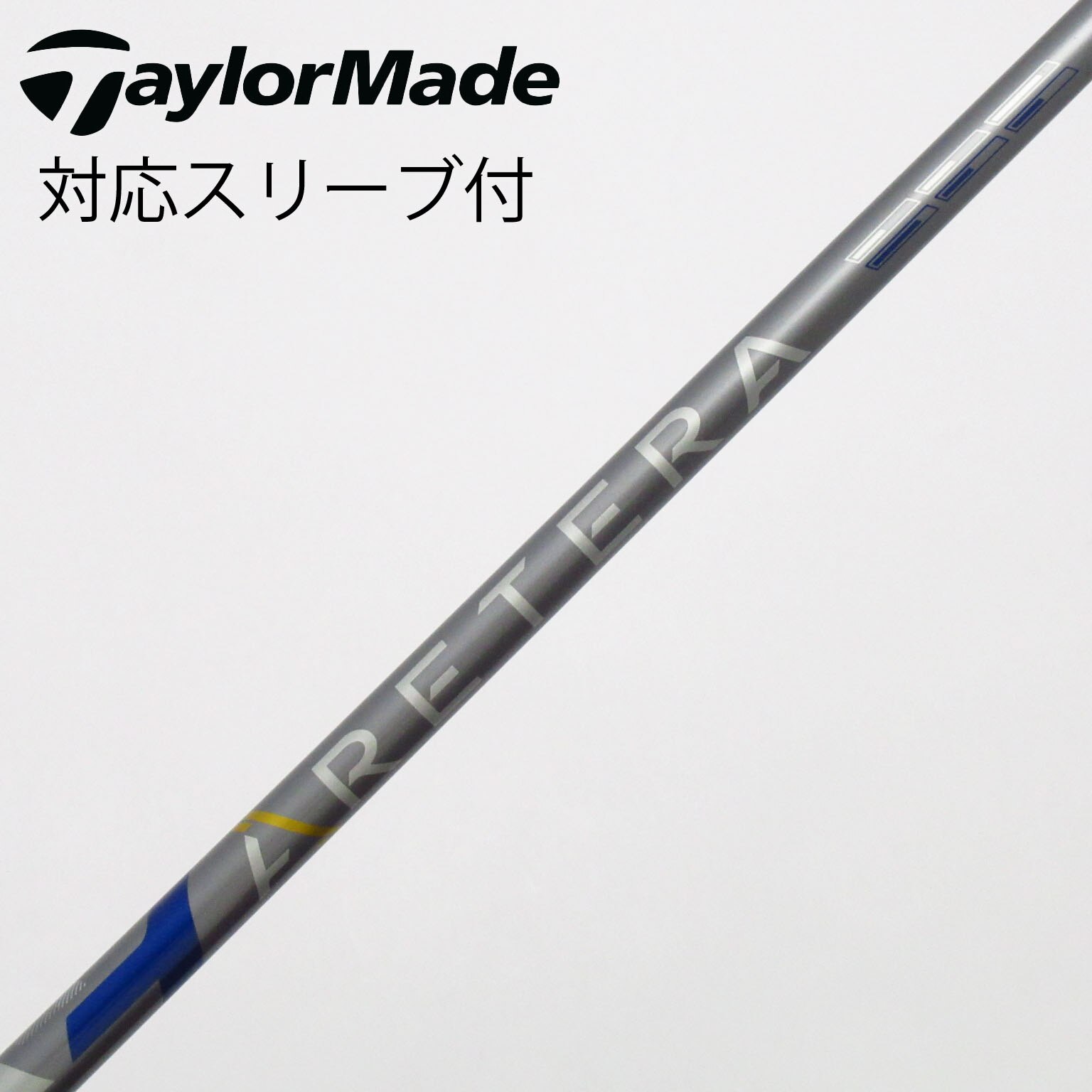 中古】ソノ他メーカー シャフト ドライバー用_スリーブ付 ARETERA EC1