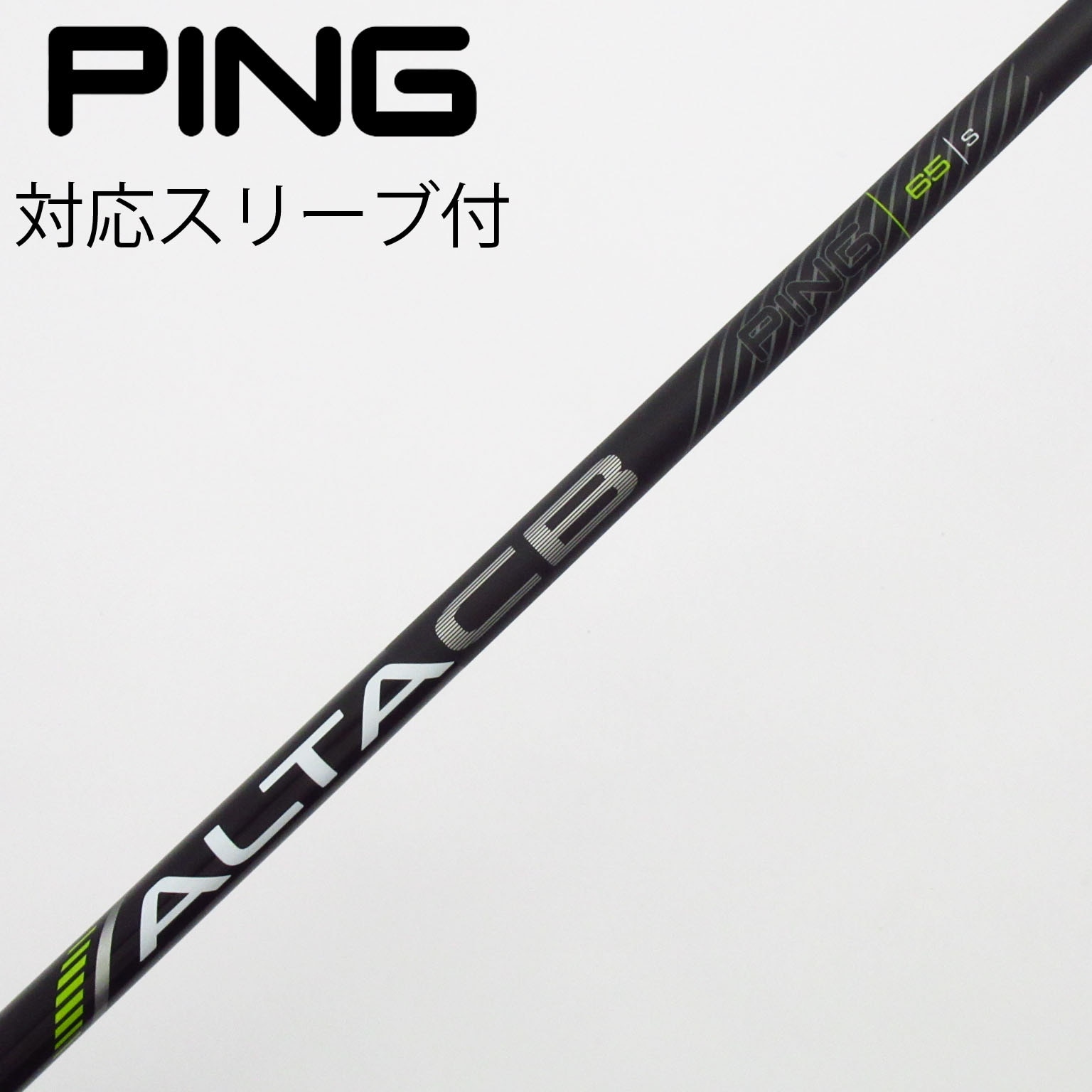 中古】ピン(PING) シャフト・スリーブ 通販｜GDO中古ゴルフクラブ