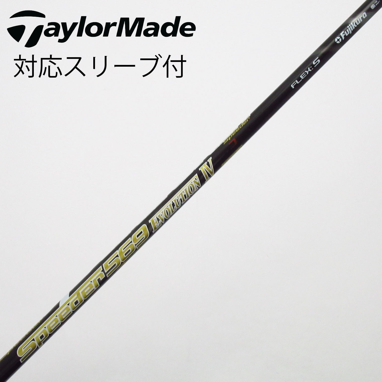 中古】スピーダー (フジクラ) 通販｜GDO中古ゴルフクラブ
