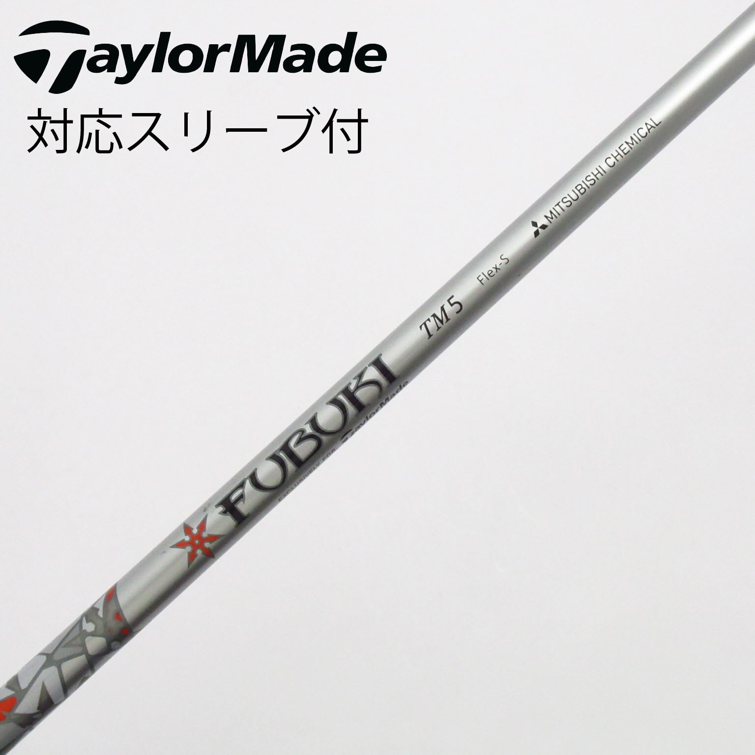 中古】テーラーメイド 純正シャフト ドライバー用_スリーブ付 FUBUKI