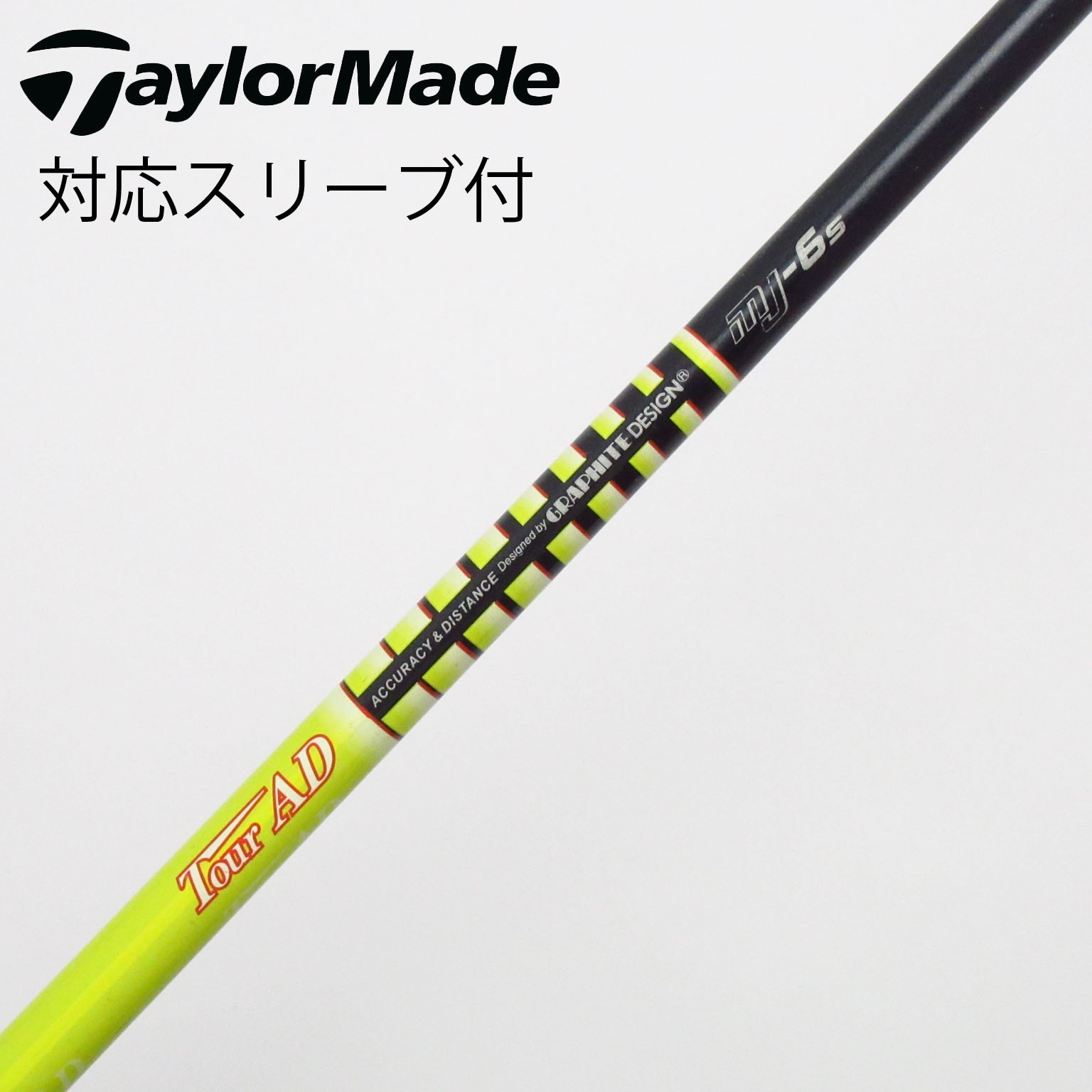 中古】Tour AD MJ シャフト・スリーブ (グラファイトデザイン) Tour AD