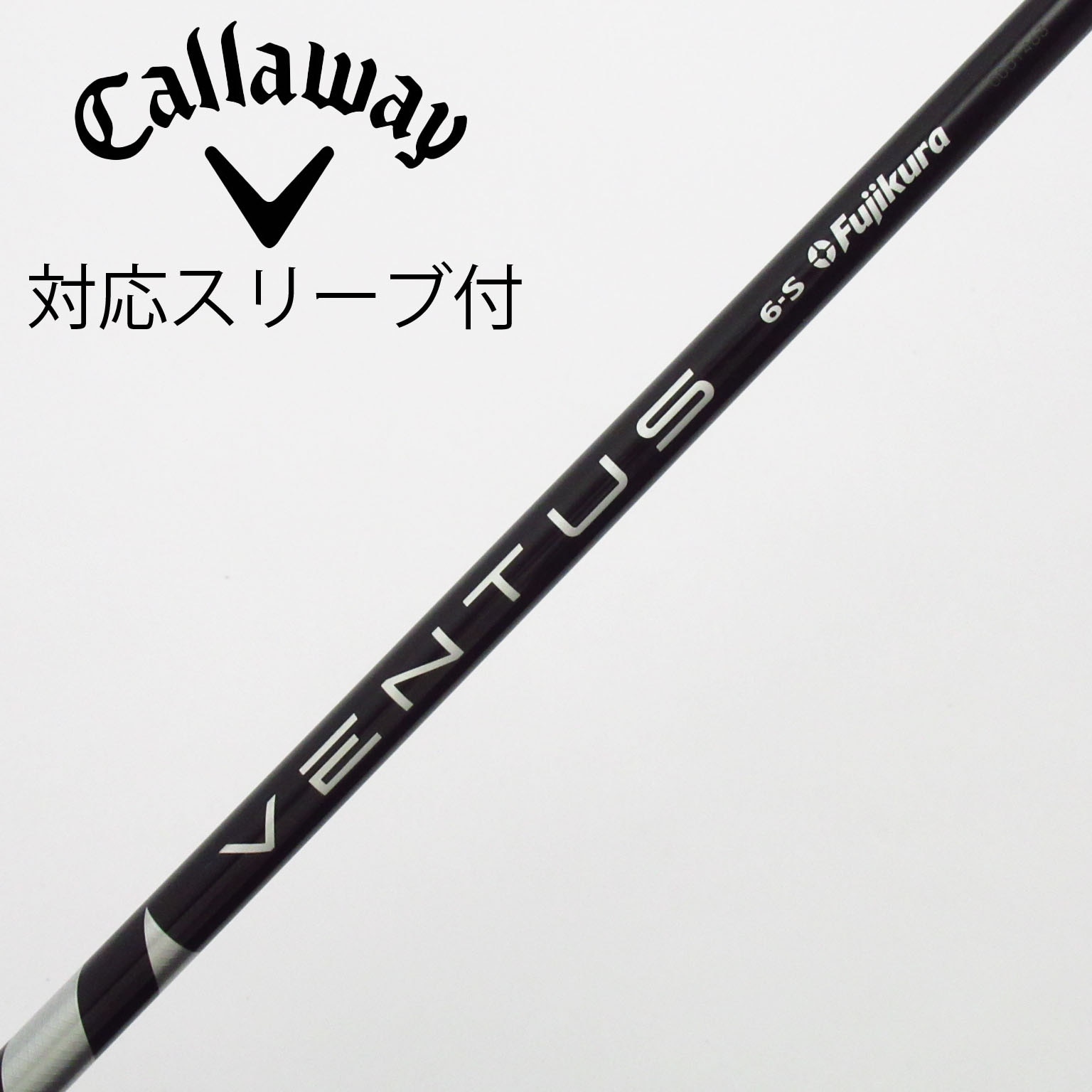 中古】VENTUS BLACK(VELOCOREあり) シャフト・スリーブ (フジクラ