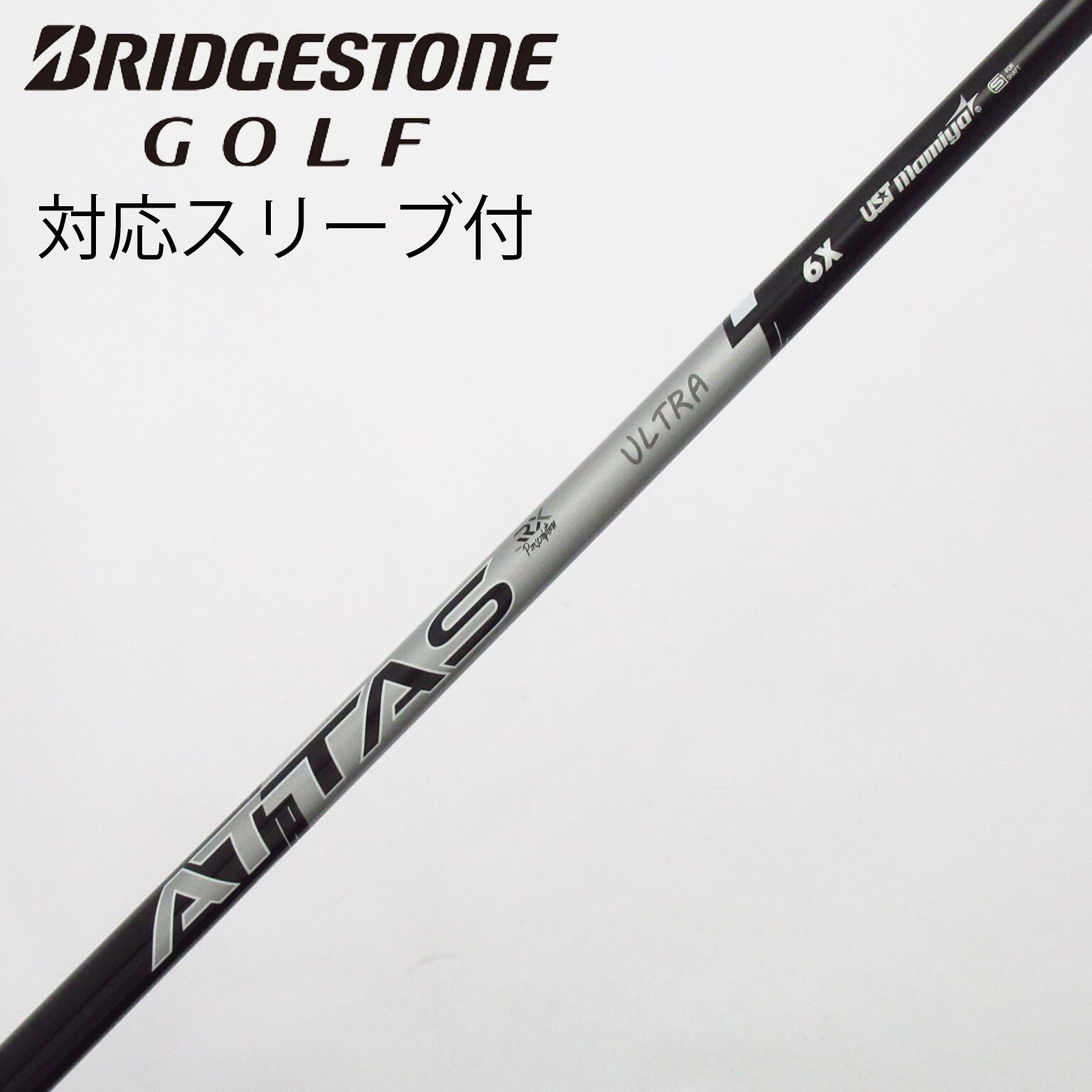 中古】ATTAS RX ULTRA BLACK ドライバー用_スリーブ付 ATTAS RX ULTRA