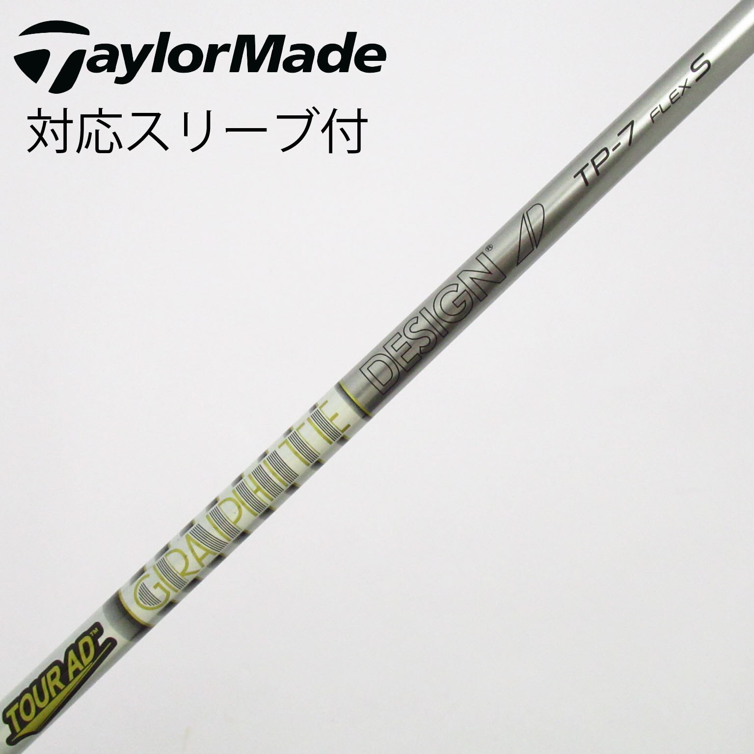 中古】Tour AD TP シャフト・スリーブ (グラファイトデザイン) Tour AD