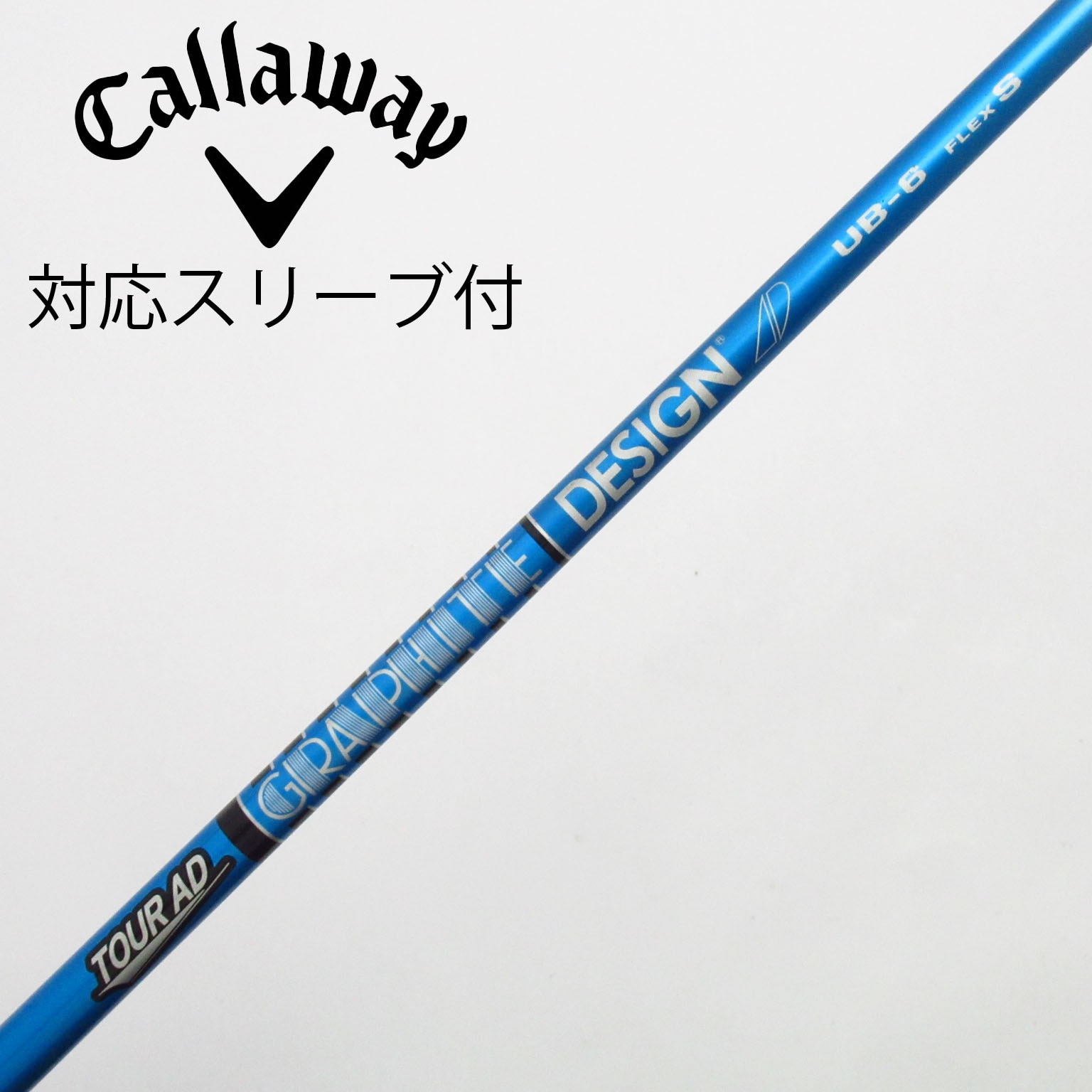 中古】Tour AD UB シャフト・スリーブ (グラファイトデザイン) Tour AD