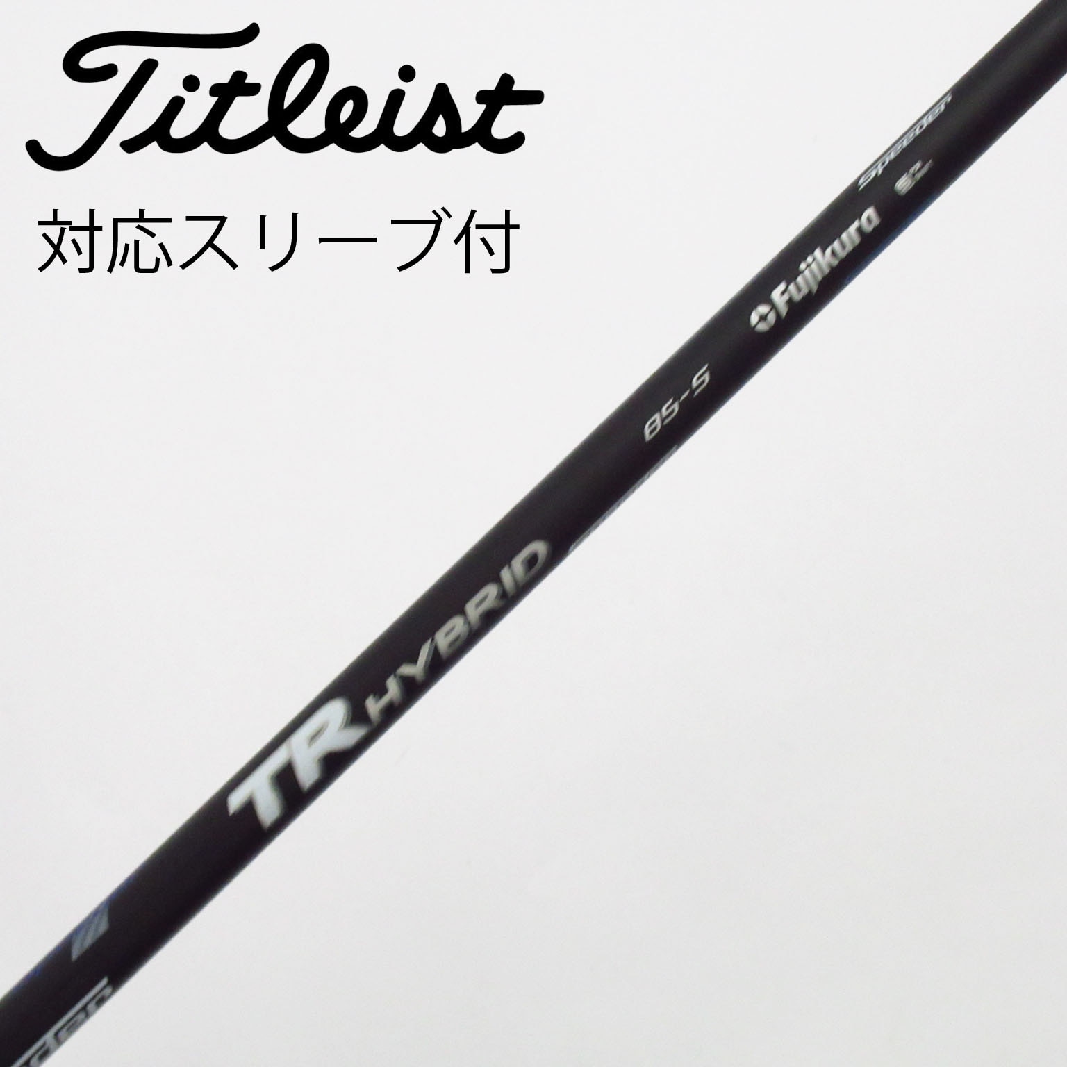 スピーダー 中古シャフト FUJIKURA フジクラ speeder NX BLACK 40 R