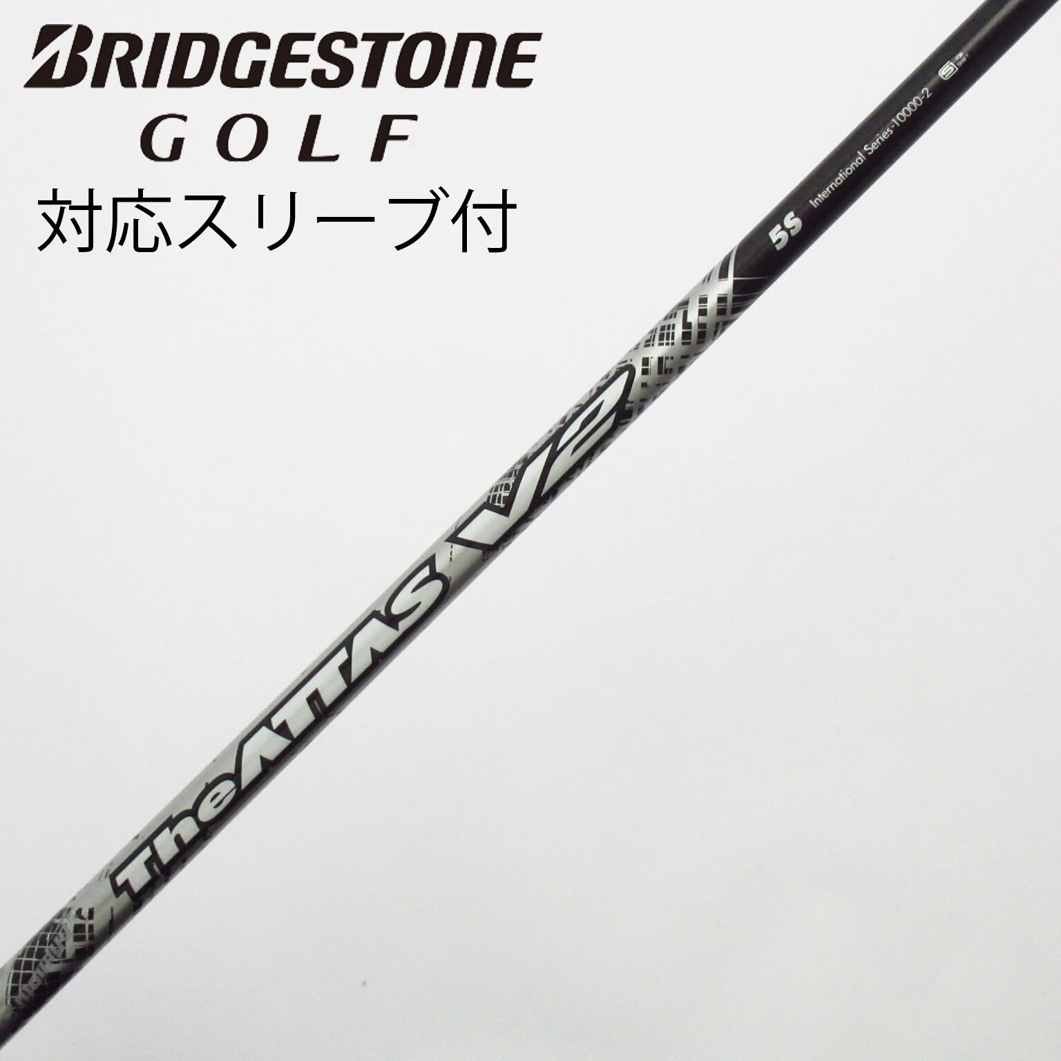 中古】THE ATTAS V2 ドライバー用_スリーブ付 THE ATTAS V2 5 S C