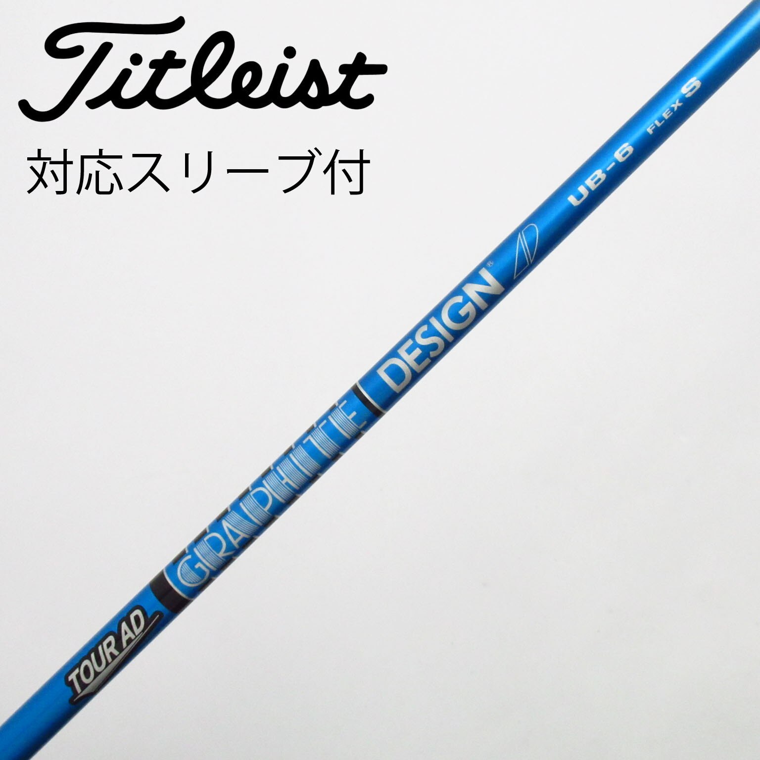 中古】Tour AD UB ドライバー用_スリーブ付 Tour AD UB 6 S C(シャフト