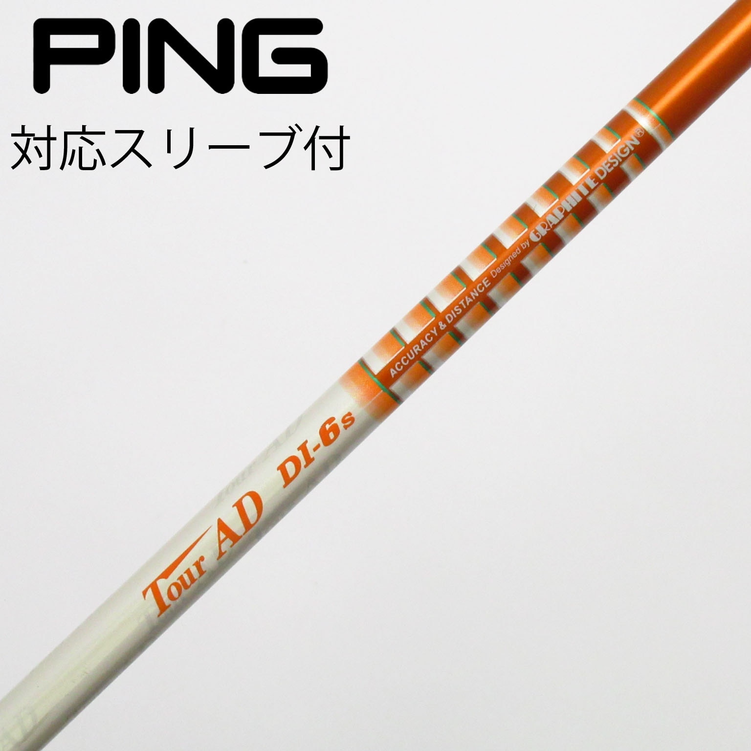 中古】Tour AD シャフト・スリーブ (グラファイトデザイン) 通販｜GDO