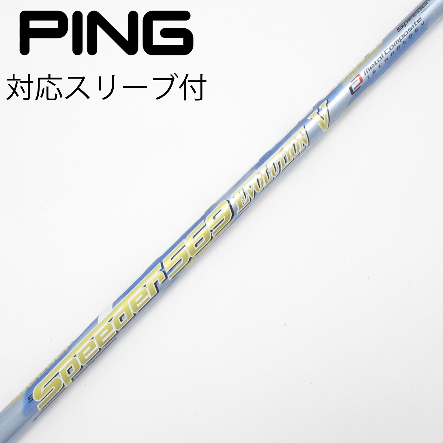 中古】スピーダー (フジクラ) 通販｜GDO中古ゴルフクラブ