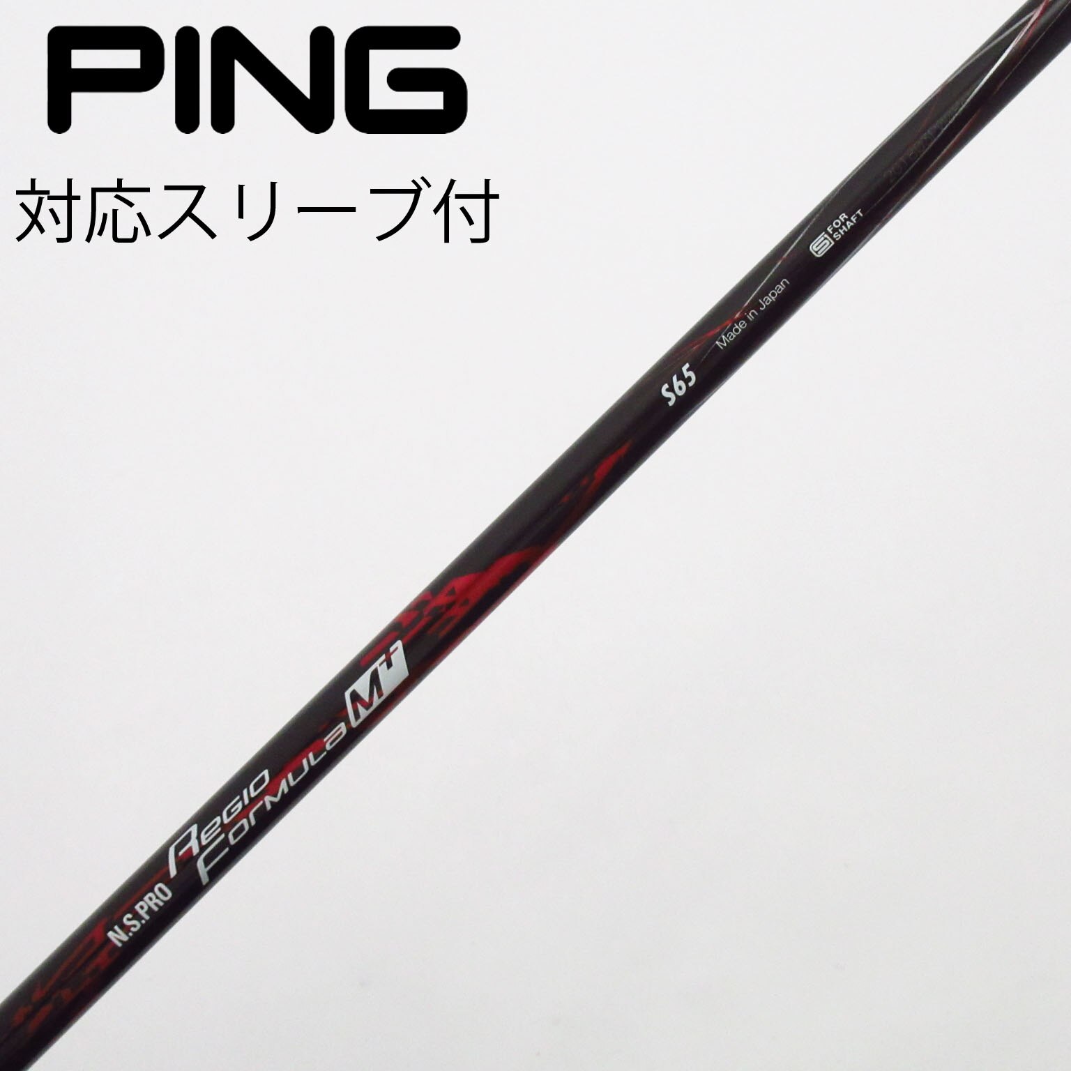 中古】日本シャフト シャフト ドライバー用_スリーブ付 N.S.PRO Regio