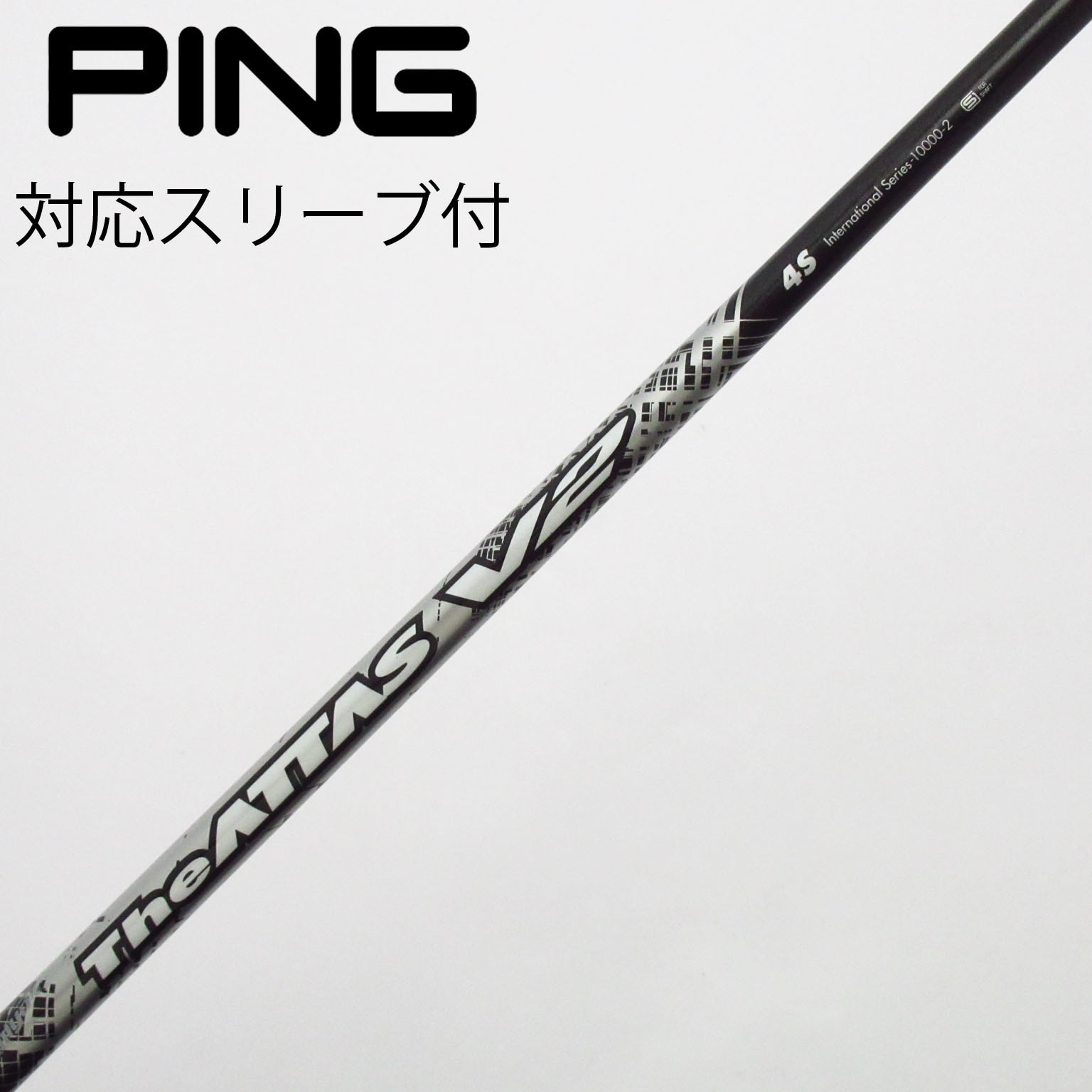 中古】THE ATTAS V2 フェアウェイウッド用_スリーブ付 THE ATTAS V2 4