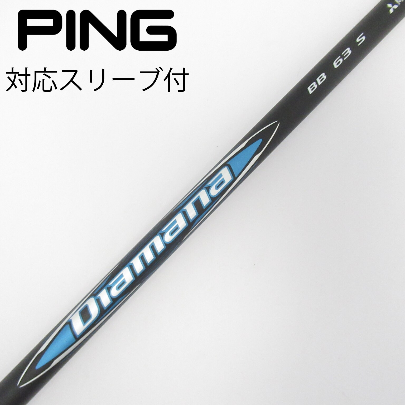 中古】Diamana(ディアマナ) シャフト・スリーブ (三菱ケミカル) 通販