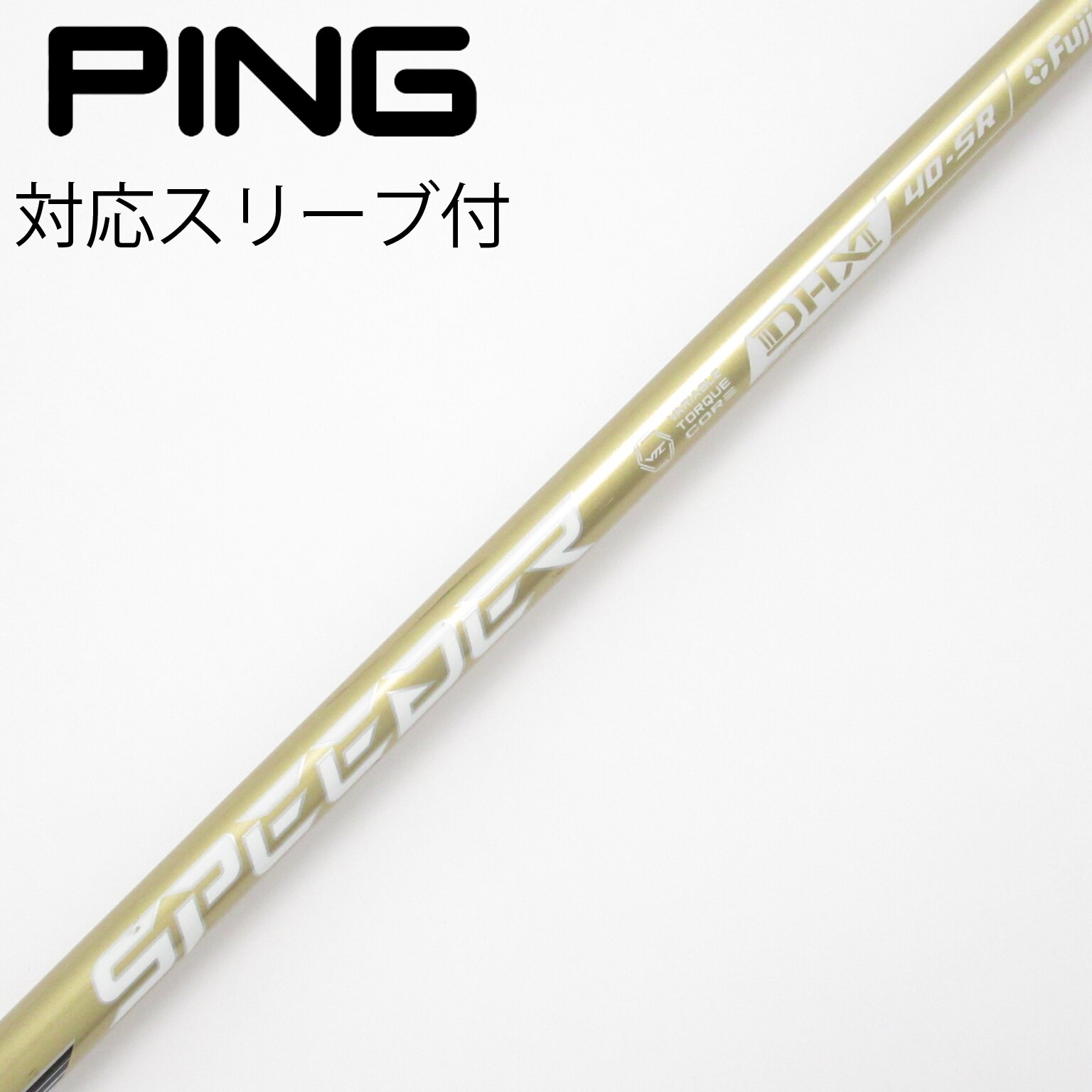 中古】スピーダーNXゴールド シャフト・スリーブ (フジクラ