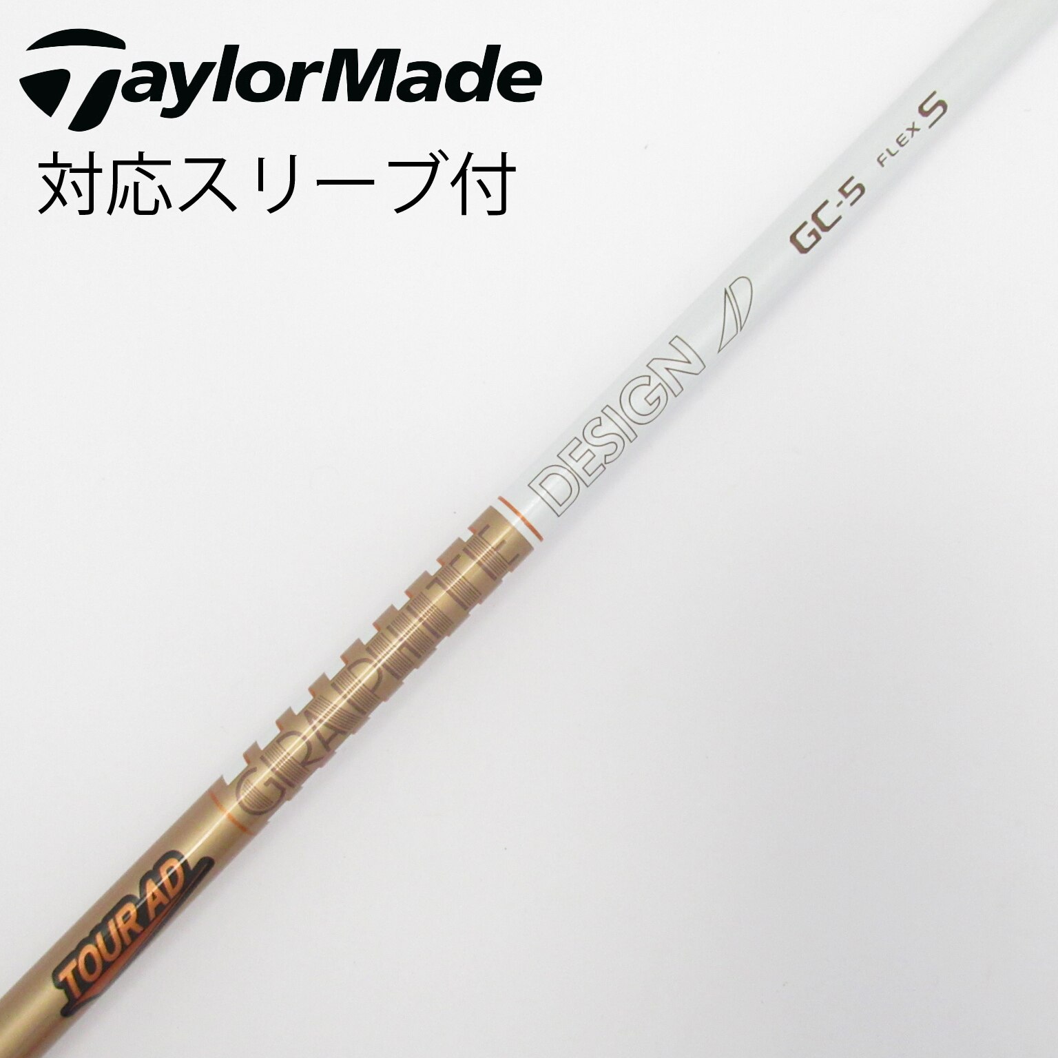 中古】Tour AD GC シャフト・スリーブ (グラファイトデザイン) Tour AD