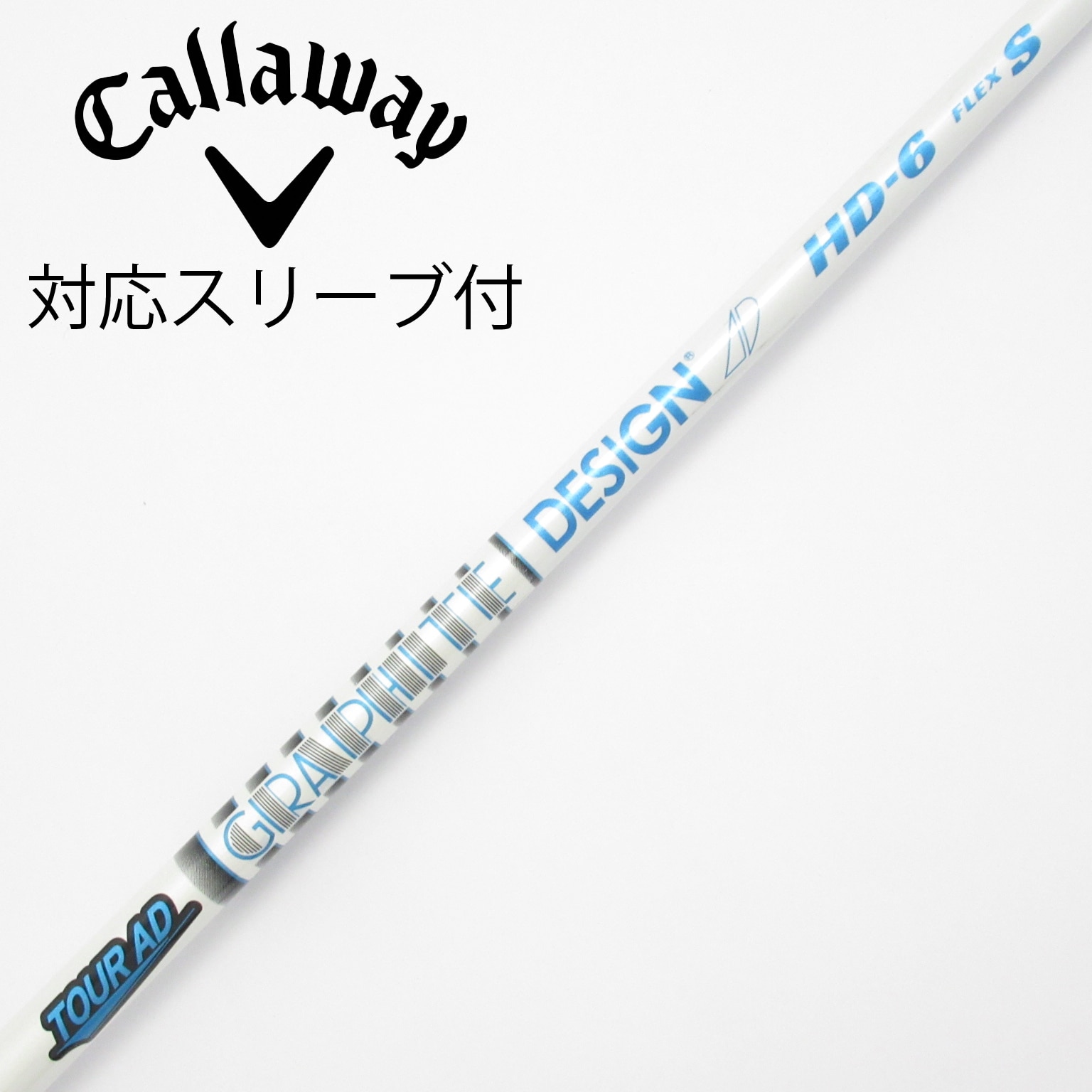 中古】Tour AD シャフト・スリーブ (グラファイトデザイン) 通販｜GDO