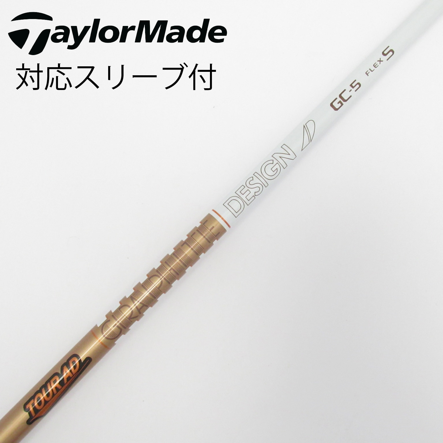 中古】Tour AD シャフト・スリーブ (グラファイトデザイン) 通販｜GDO