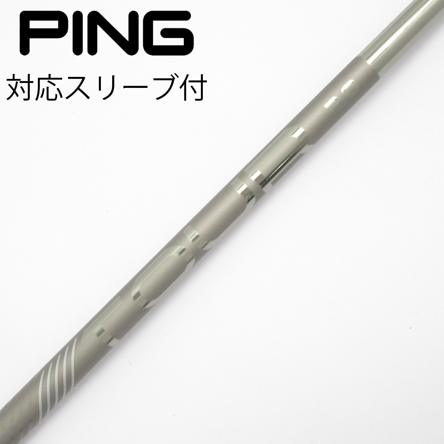 中古】純正シャフト ドライバー用_スリーブ付 PING TOUR 2.0 CHROME 75