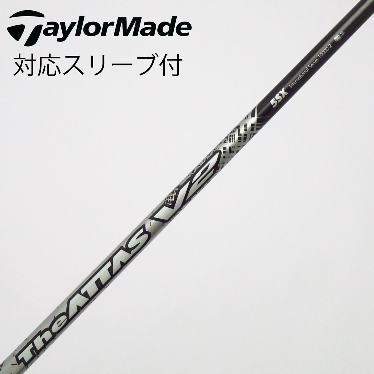 The ATTAS V2 5SX ゴルフシャフト　コブラスリーブ付　3W 中古】THE ATTAS V2 ドライバー用_スリーブ付 THE ATTAS V2 5 SX C