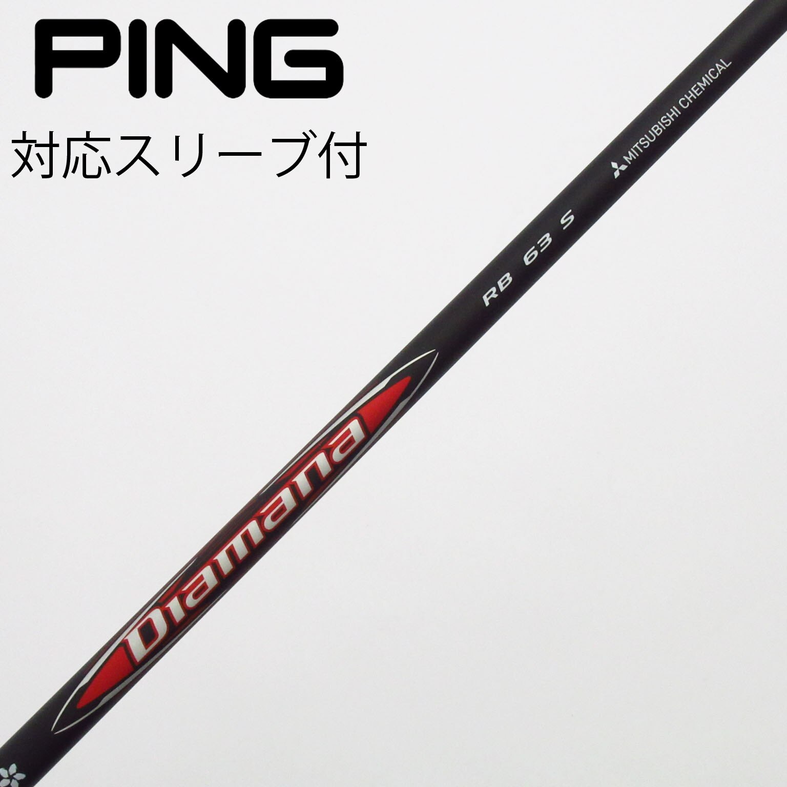 希少。テーラーメイド60x ディアマナDFシャフト。スリーブ付き 2026年最新】ディアマナdfシャフトの人気アイテム - メルカリ