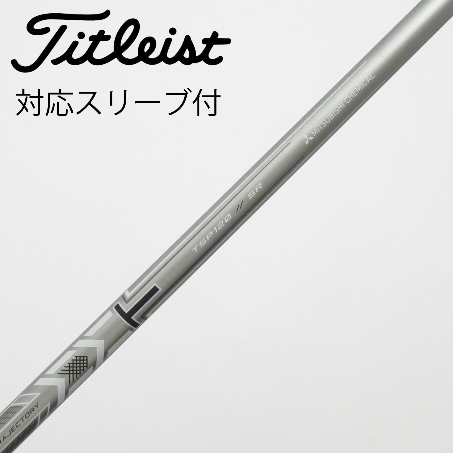 中古】タイトリスト 純正シャフト ドライバー用_スリーブ付 MMT TSP120