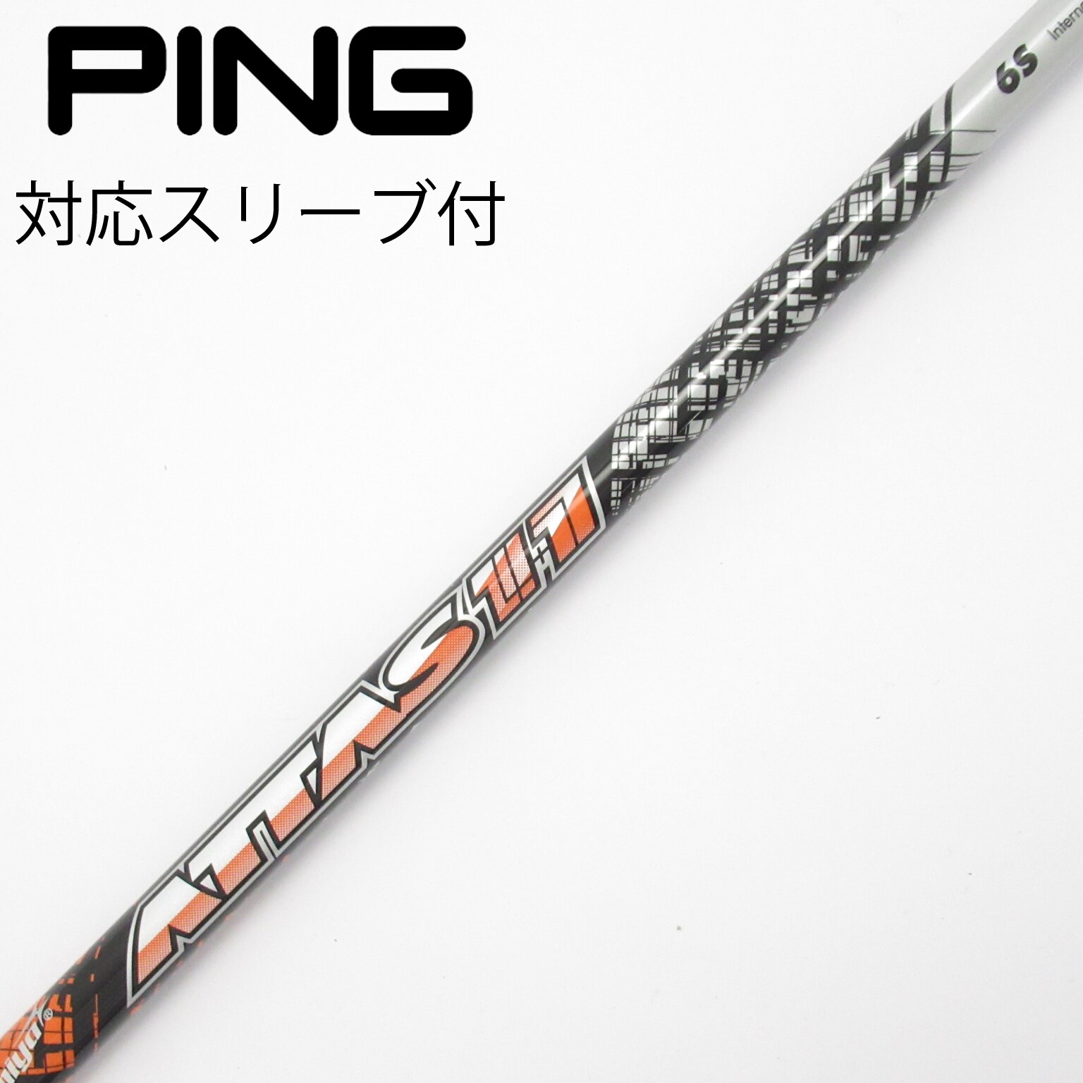 中古】ATTAS 11 シャフト・スリーブ (USTマミヤ) ATTAS 通販｜GDO中古