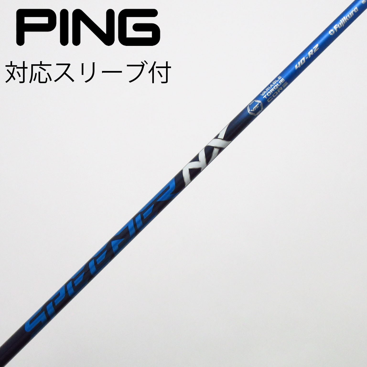 中古】スピーダー シャフト・スリーブ (フジクラ) 通販｜GDO中古ゴルフ