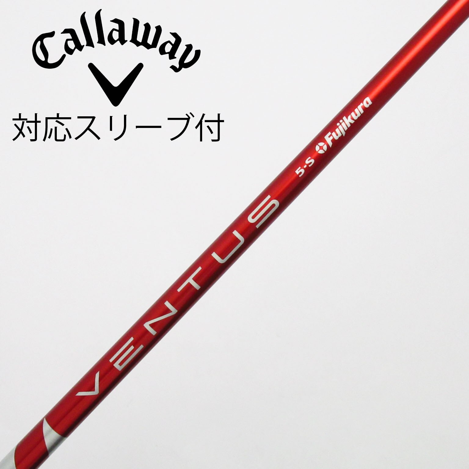 中古】VENTUS RED(VELOCOREあり) ドライバー用_スリーブ付 VENTUS RED