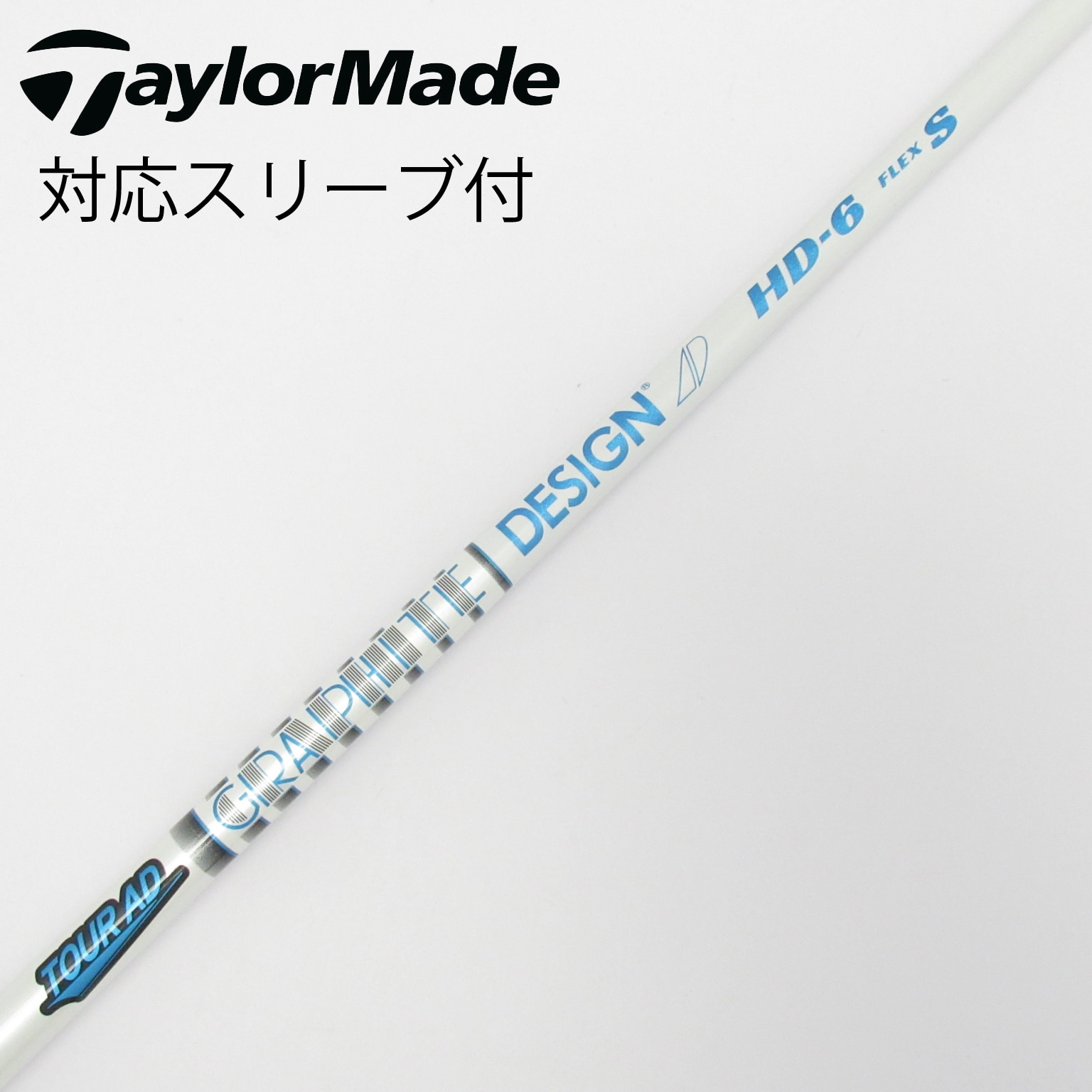 ★BG★ツアーAD HD-6 シャフト SRフレックス スリーブ付き 中古】Tour AD HD ドライバー用_スリーブ付 Tour AD HD-6 S C(シャフト