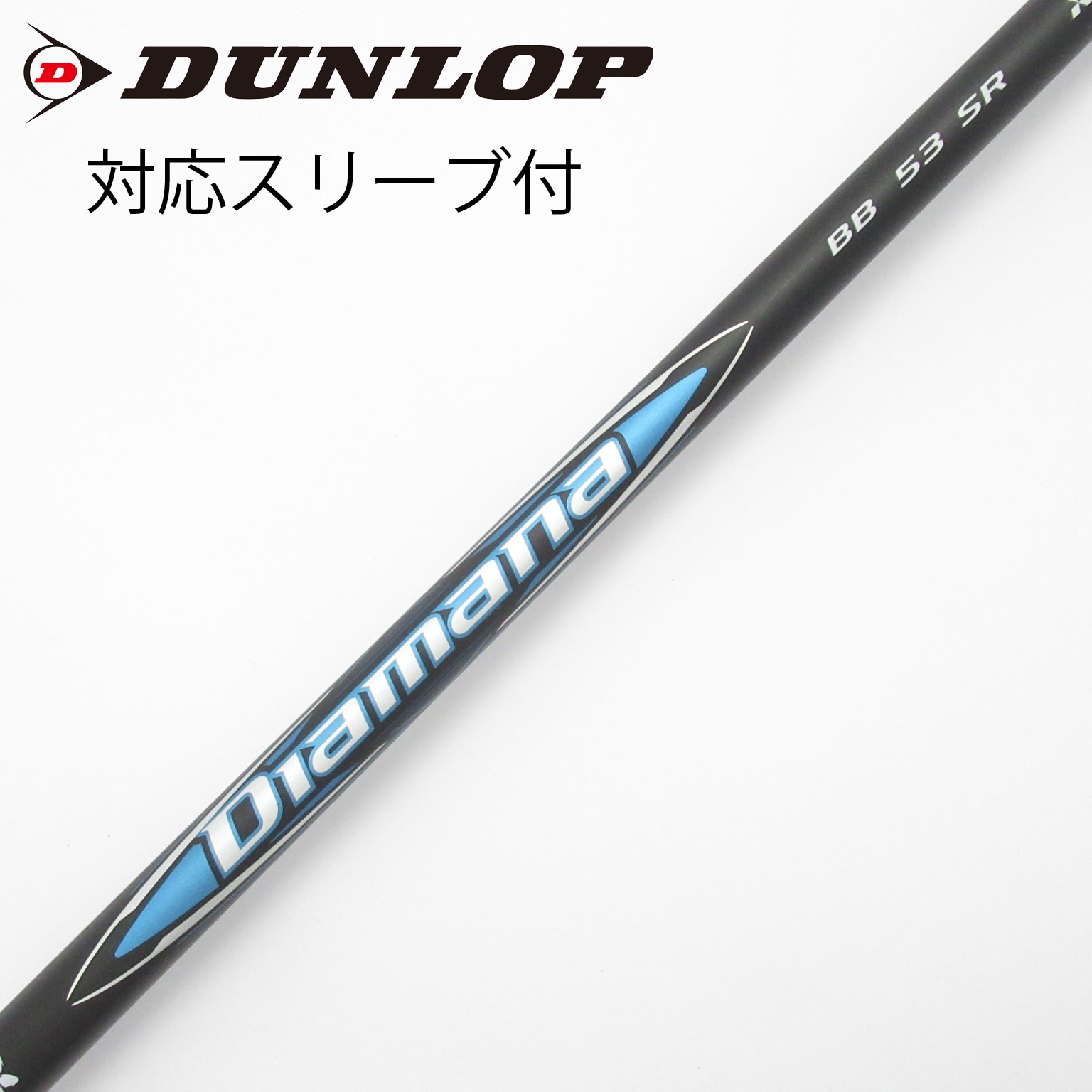 中古】Diamana(ディアマナ) シャフト・スリーブ (三菱ケミカル) 通販