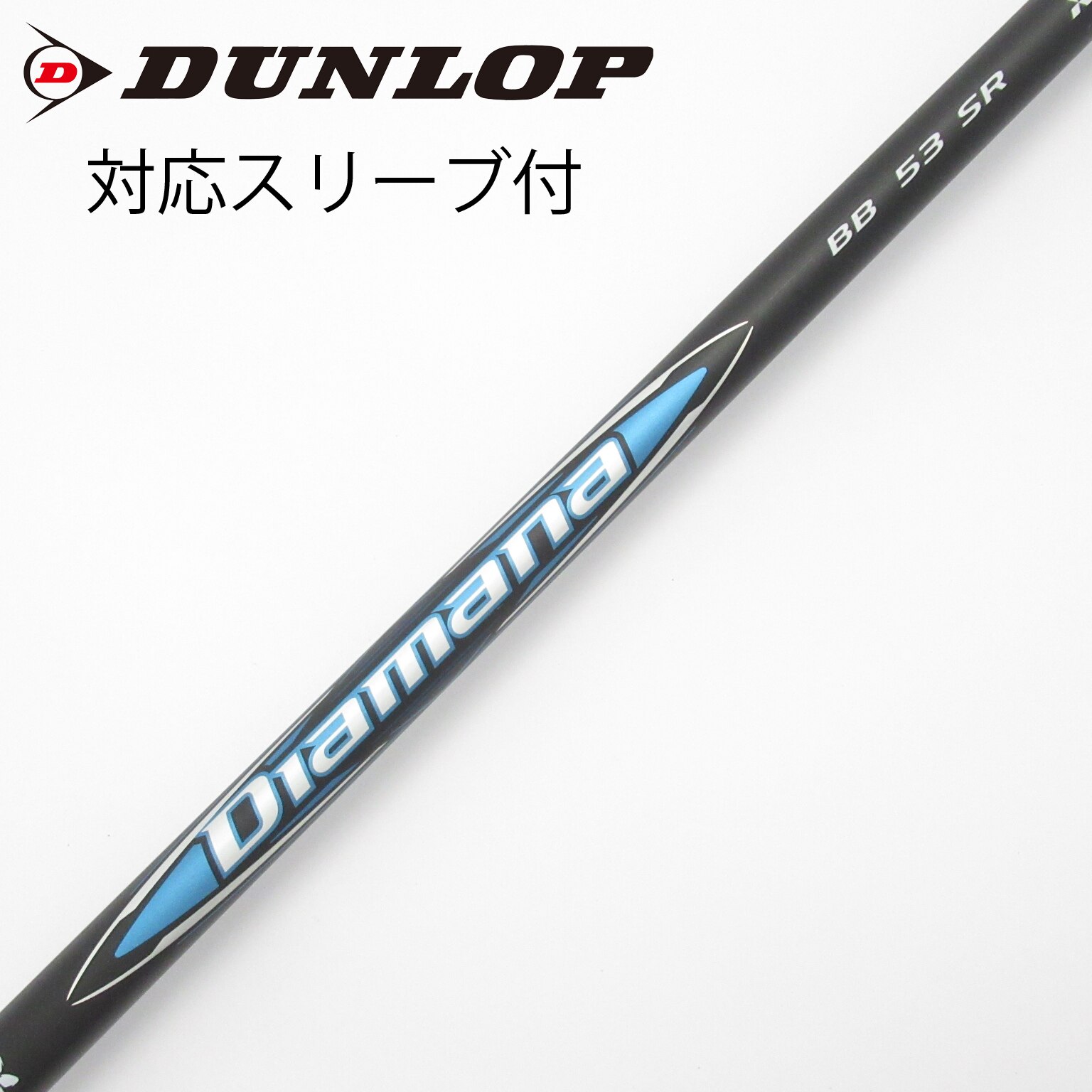 中古】Diamana BB ドライバー用_スリーブ付 Diamana BB 53 SR C