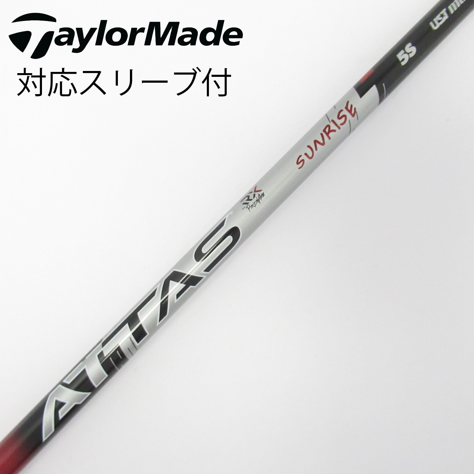 中古】アッタス RX サンライズ レッド シャフト・スリーブ (USTマミヤ