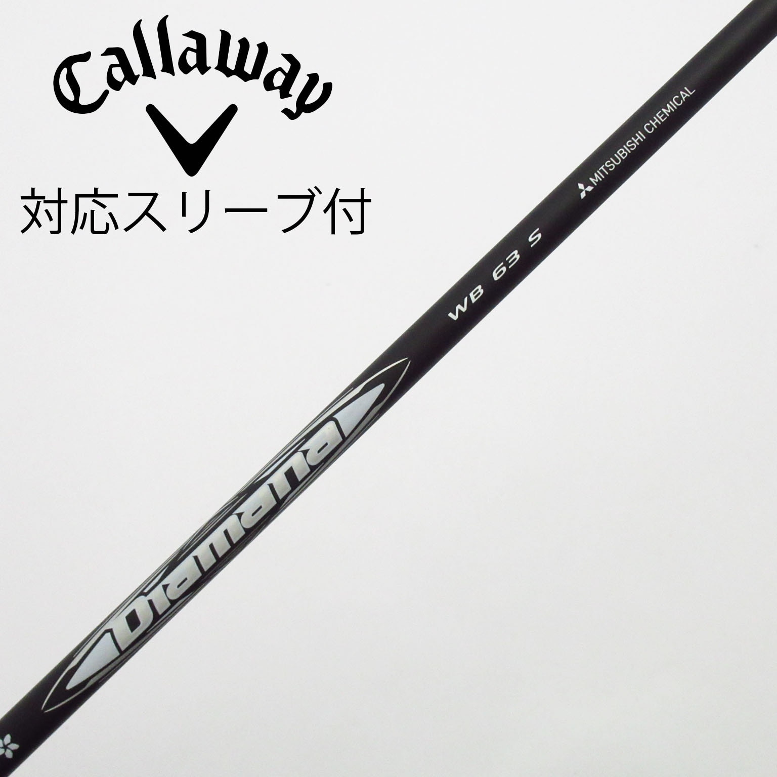 中古】Diamana WB ドライバー用_スリーブ付 Diamana WB 63 S C